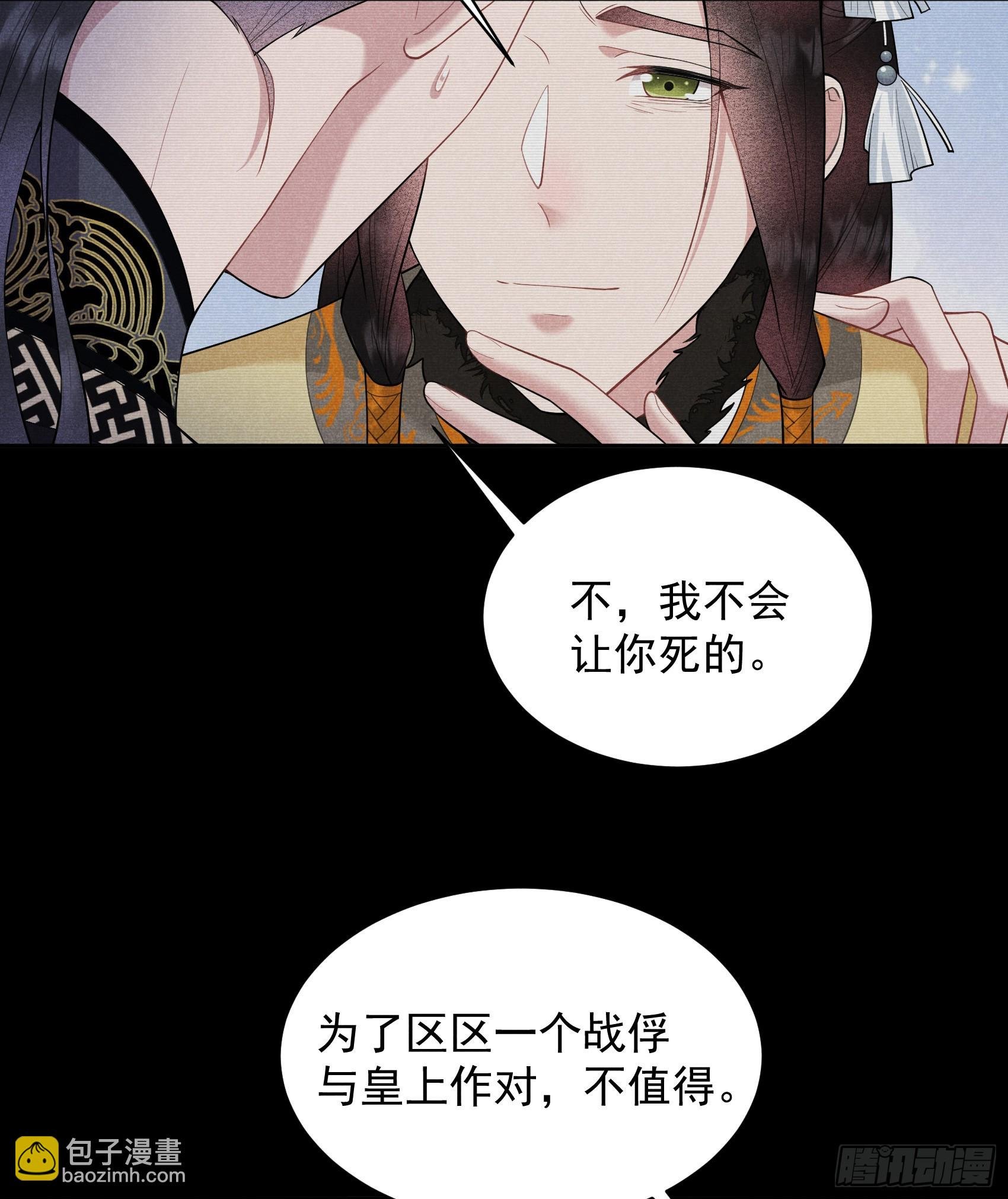 147 野鹊子