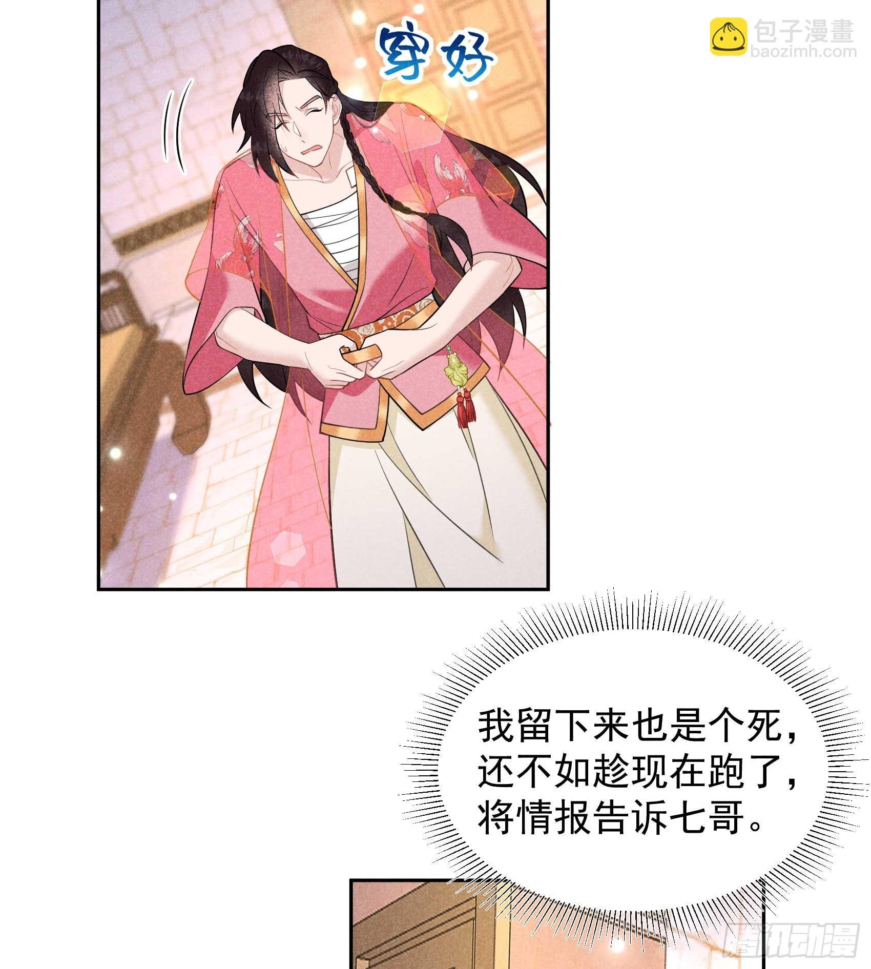 147 野鹊子