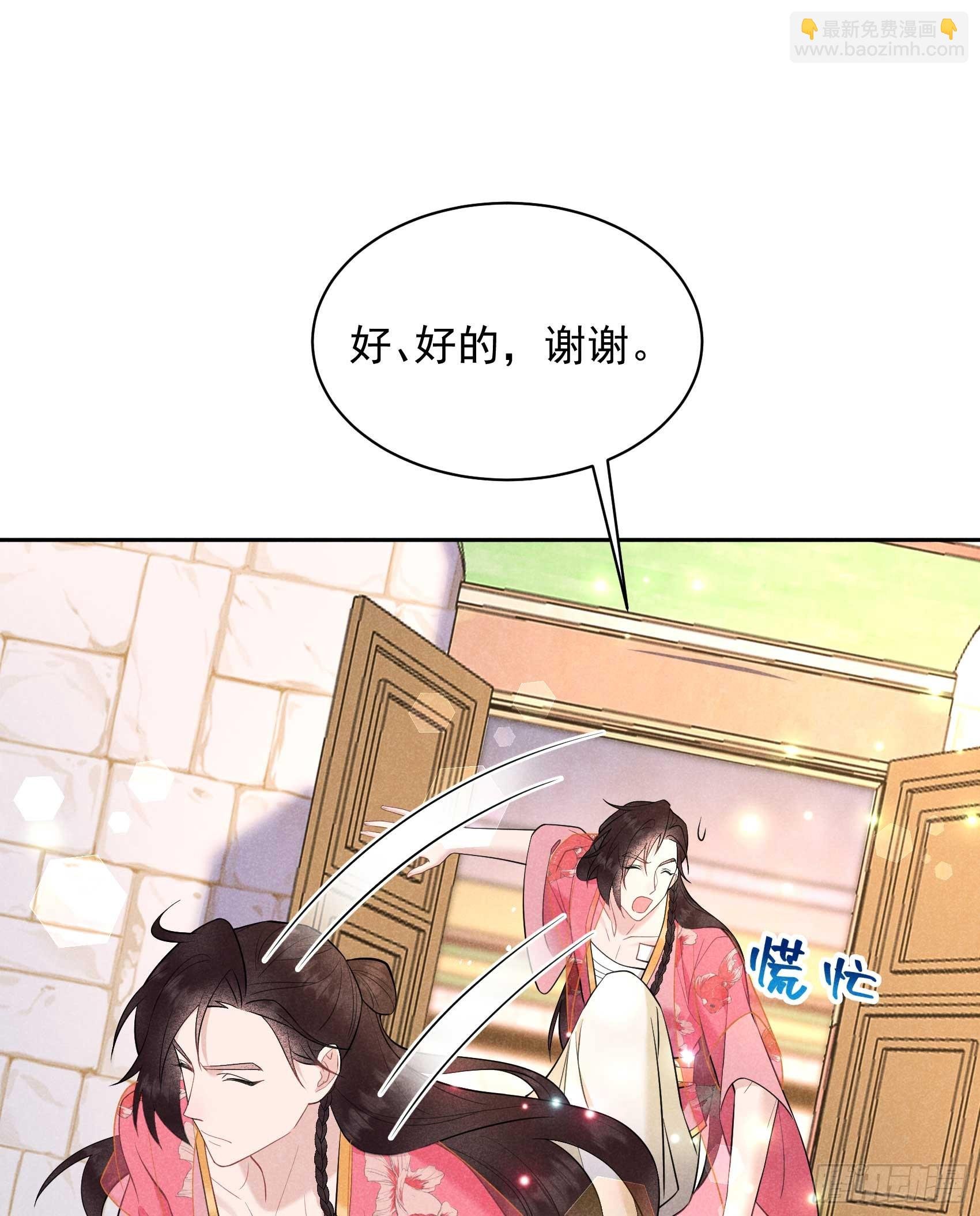 147 野鹊子