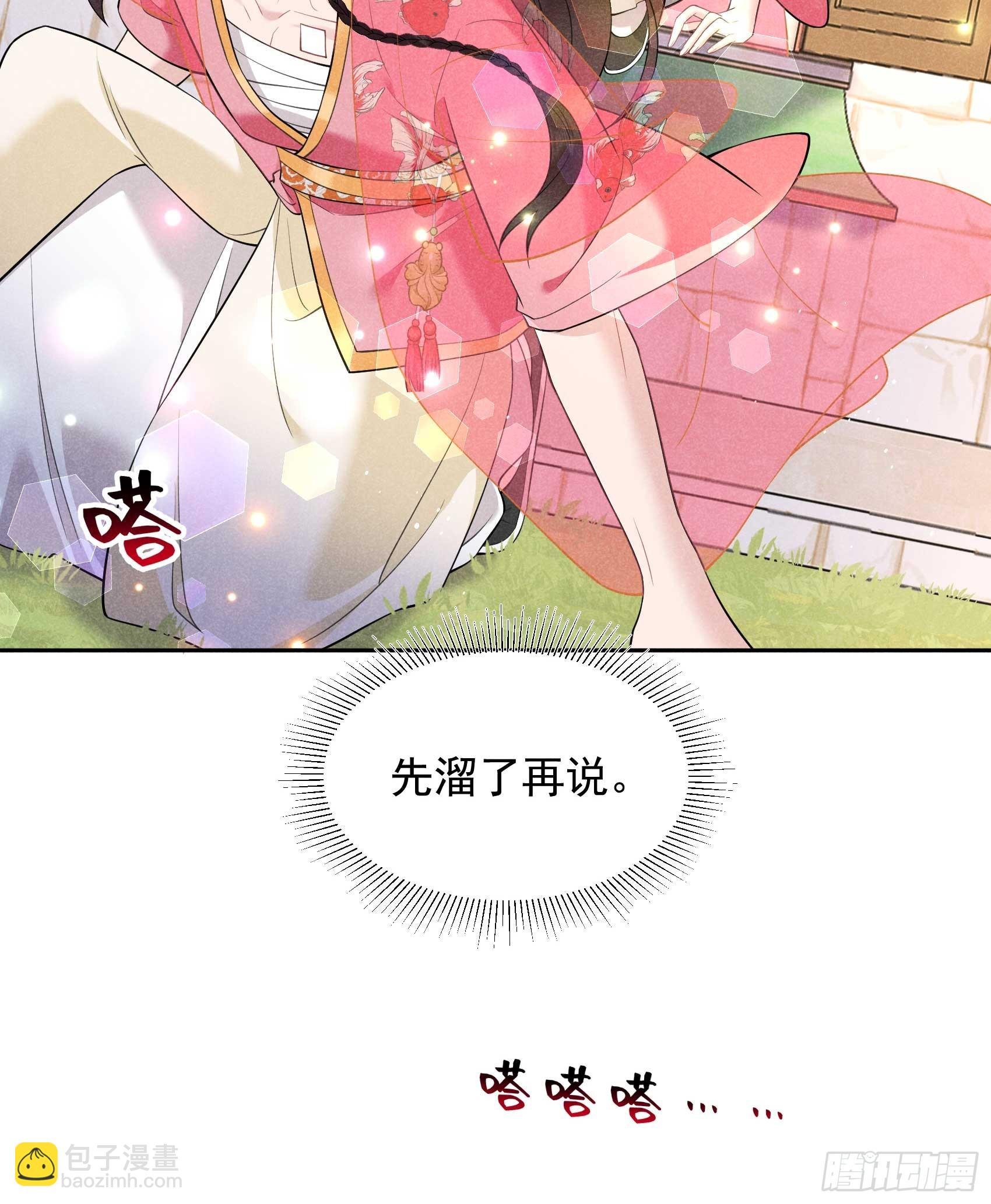 147 野鹊子