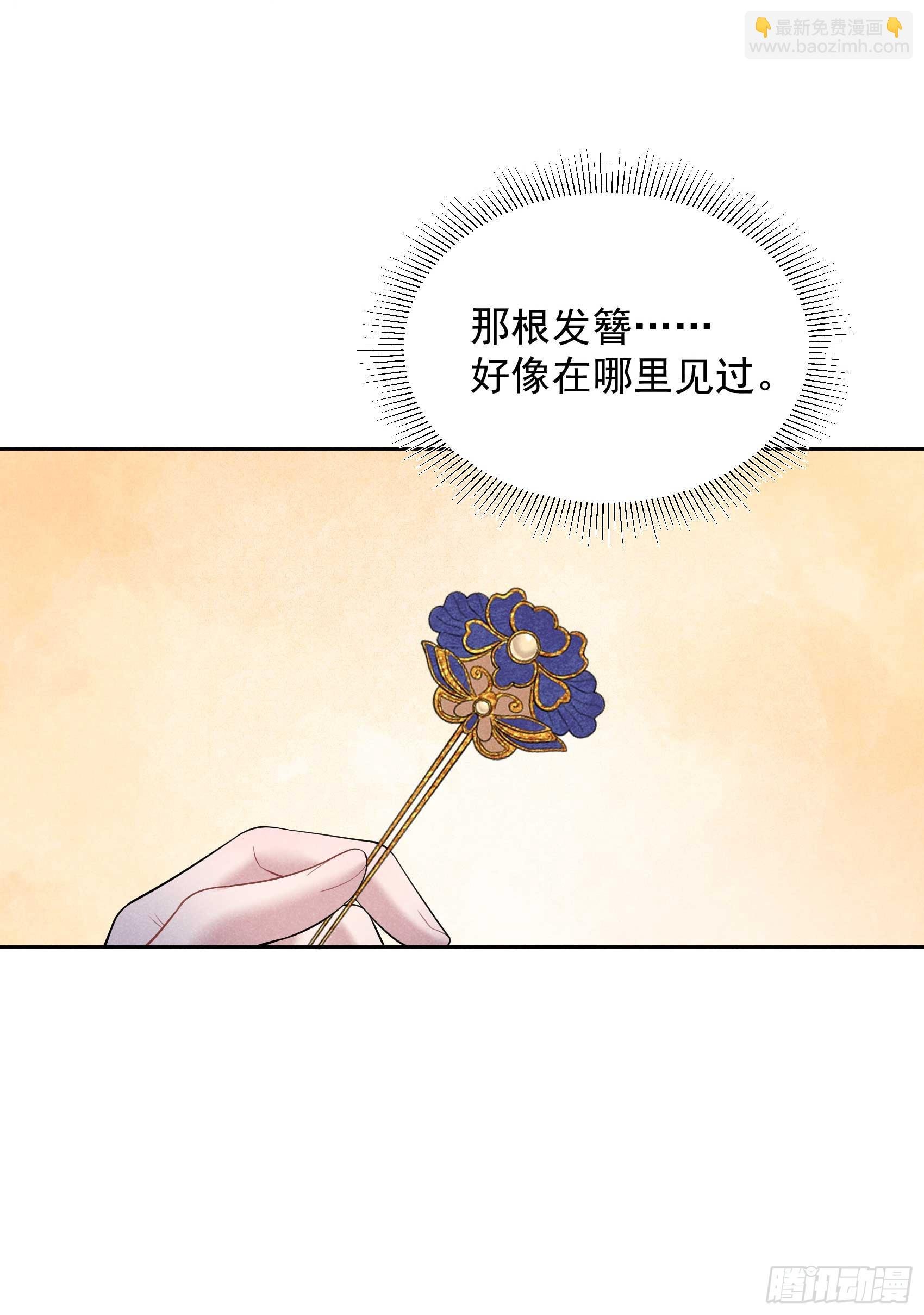 147 野鹊子
