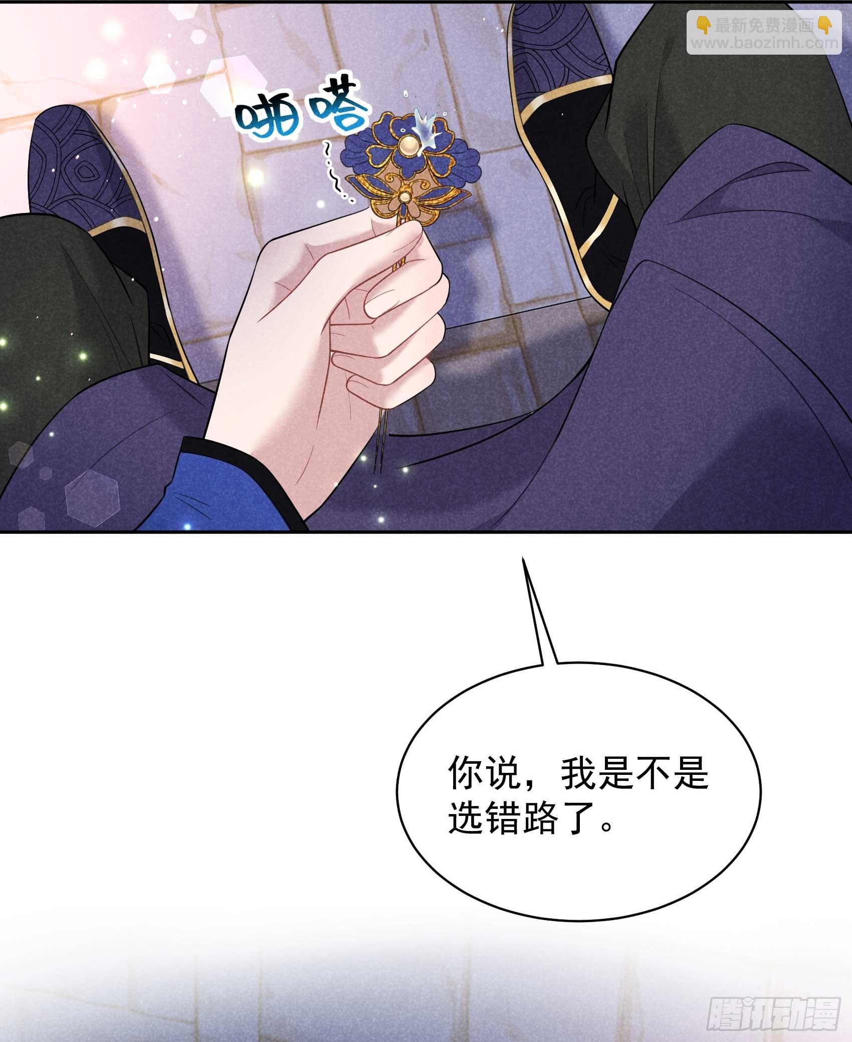 147 野鹊子