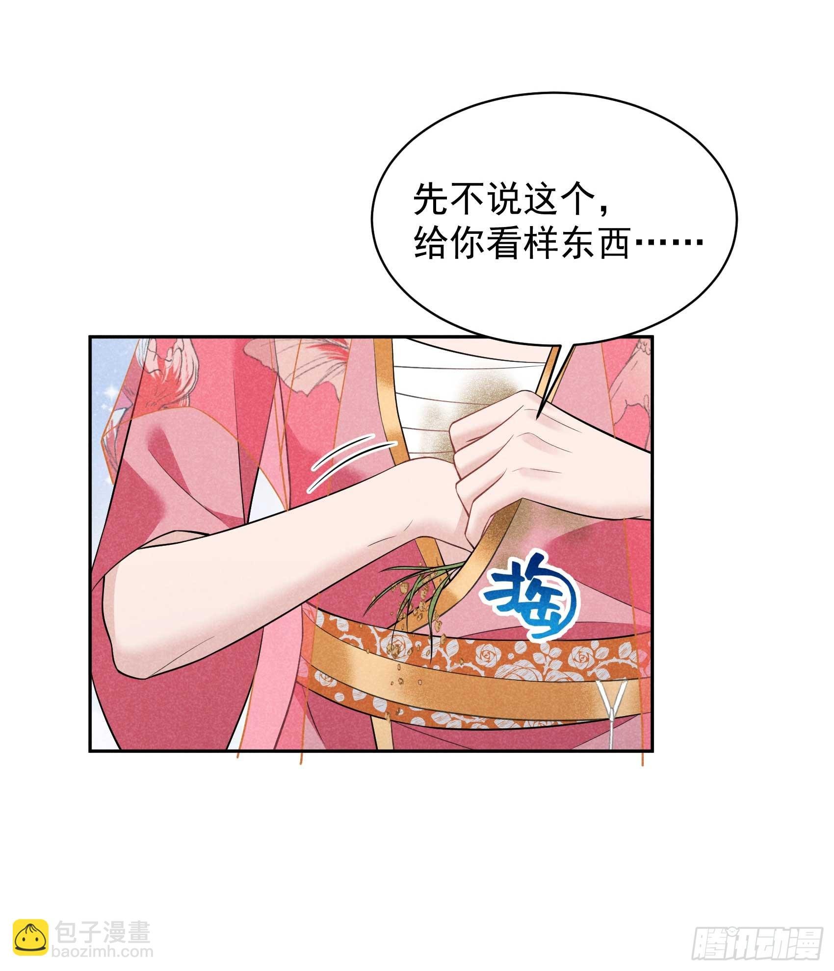 147 野鹊子