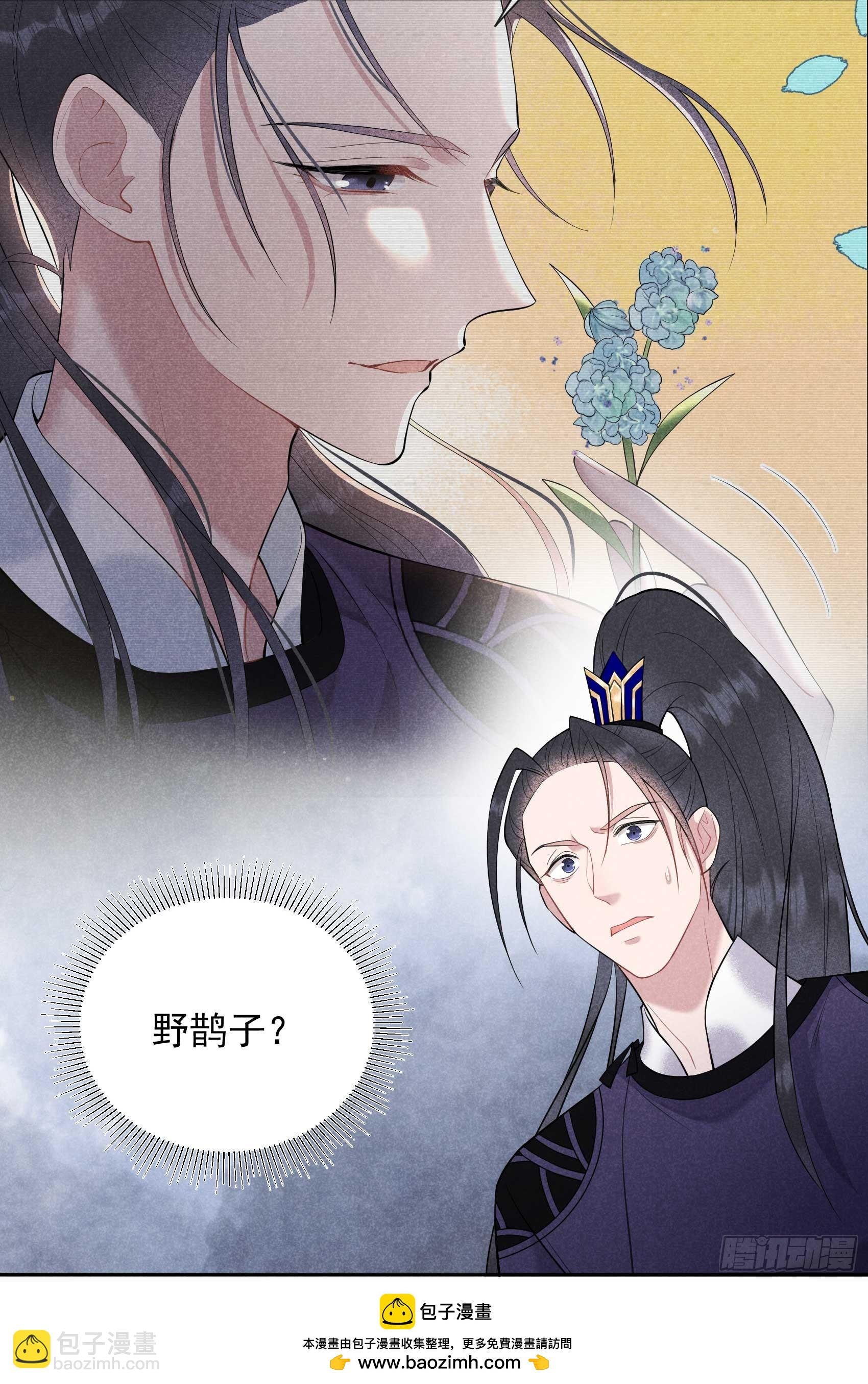 147 野鹊子