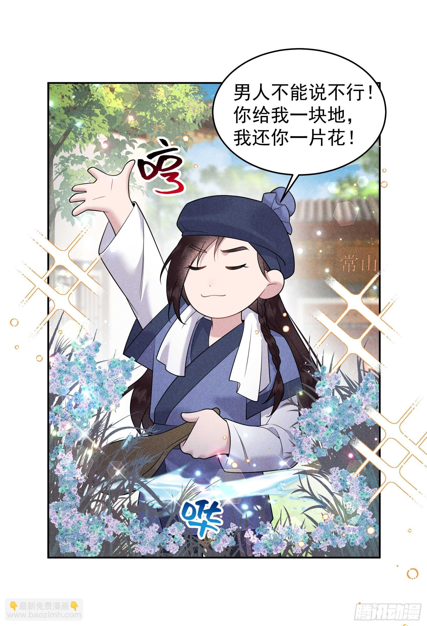 148 花匠连书