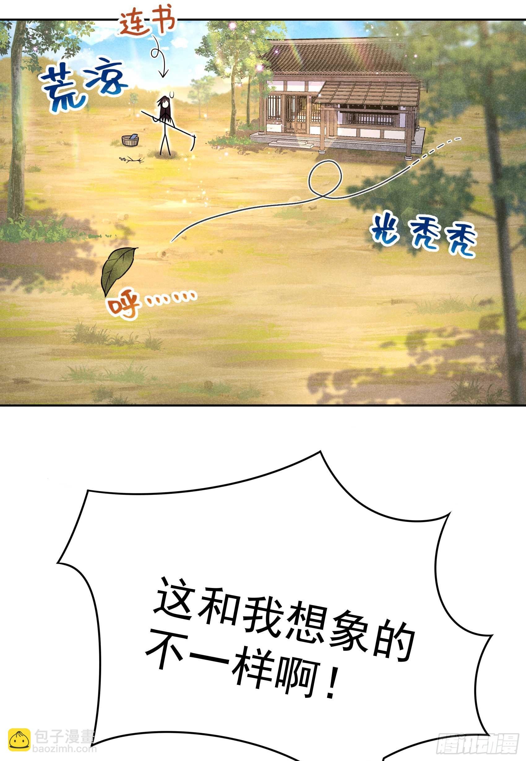148 花匠连书