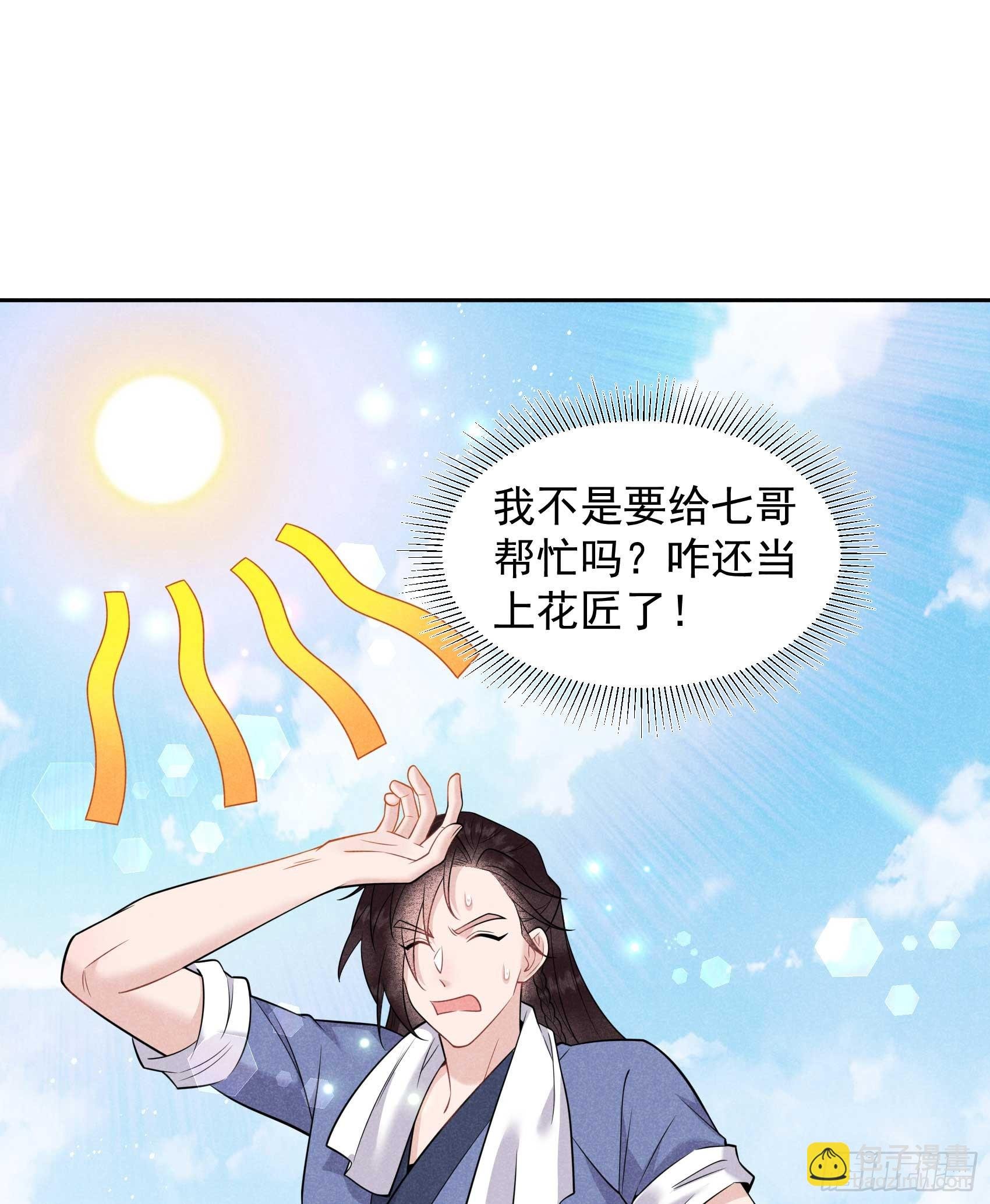 148 花匠连书