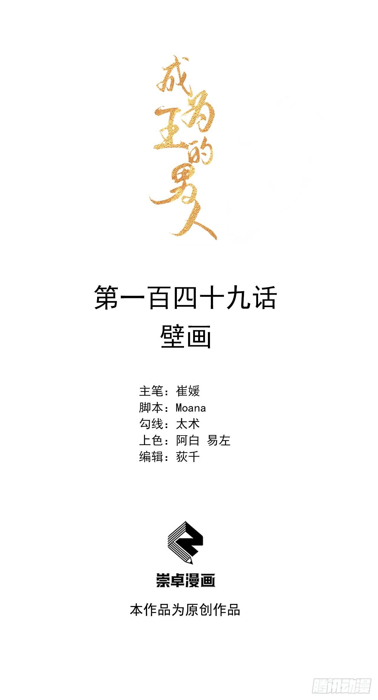 149 壁画