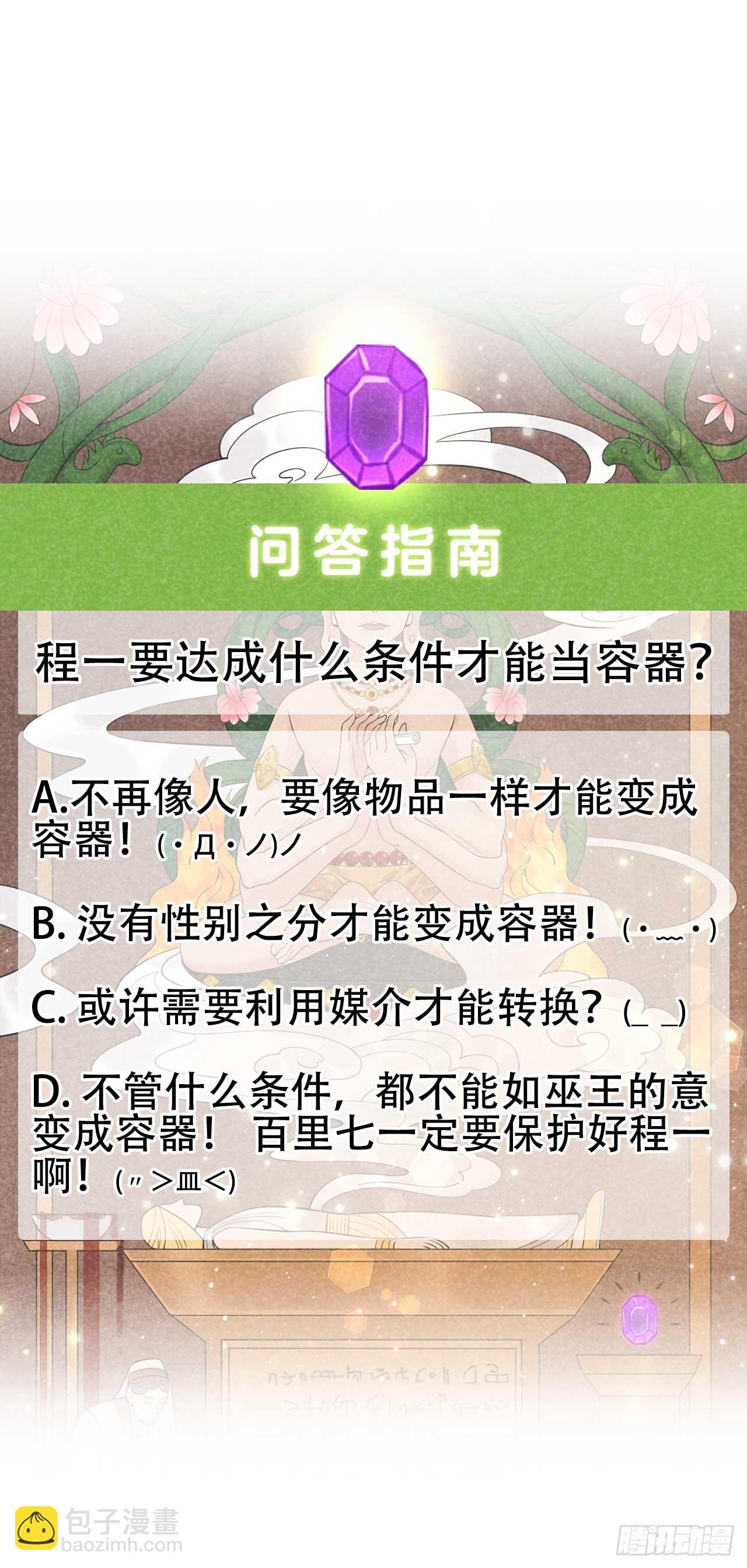 149 壁画