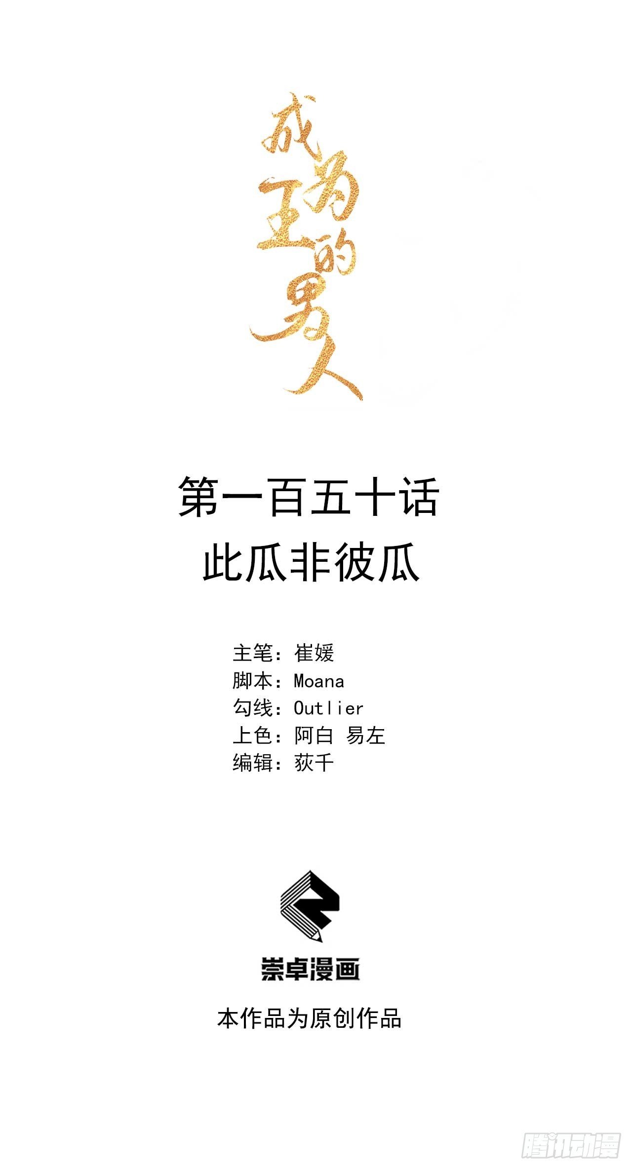 150 此瓜非彼瓜