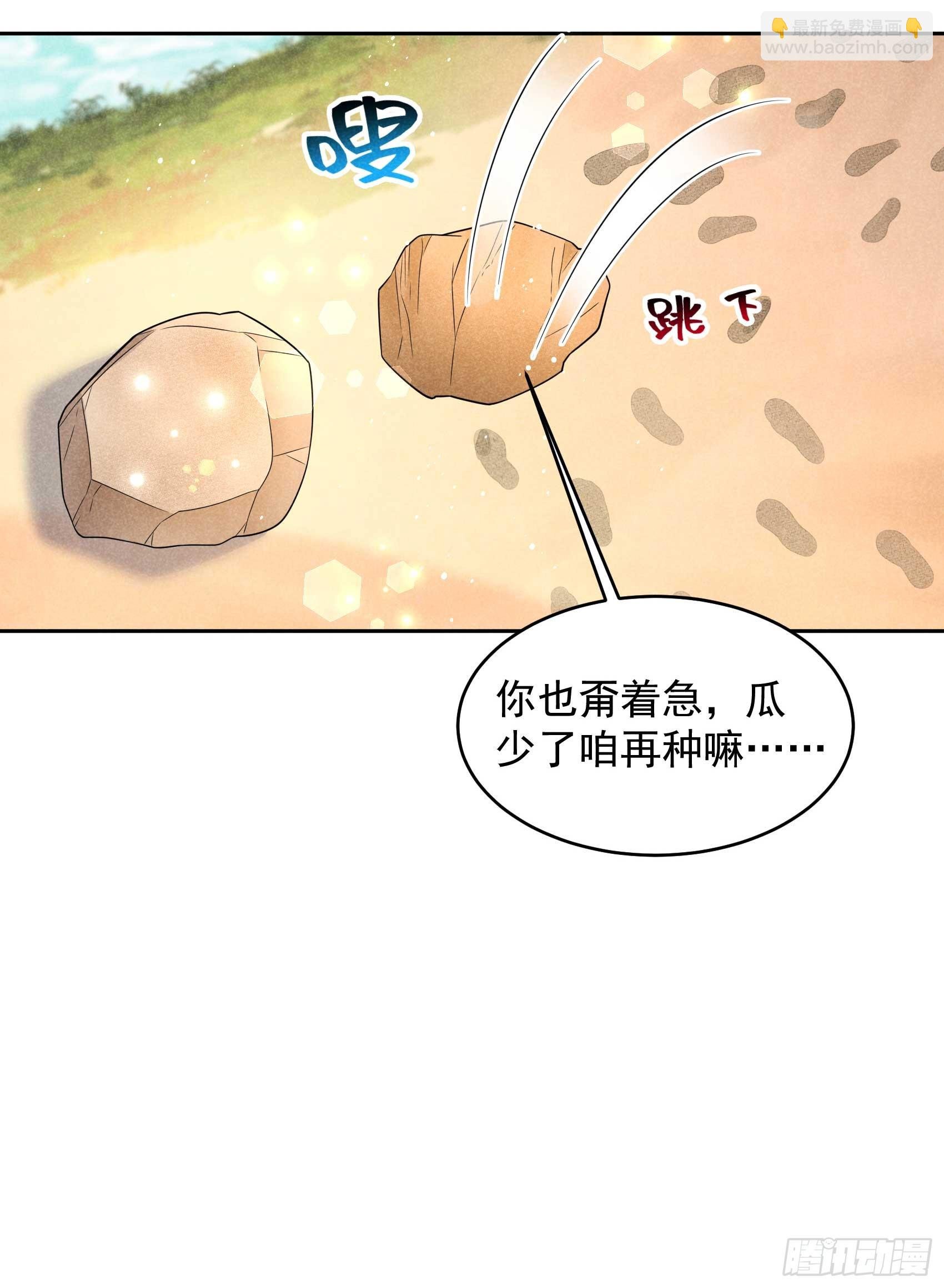 150 此瓜非彼瓜