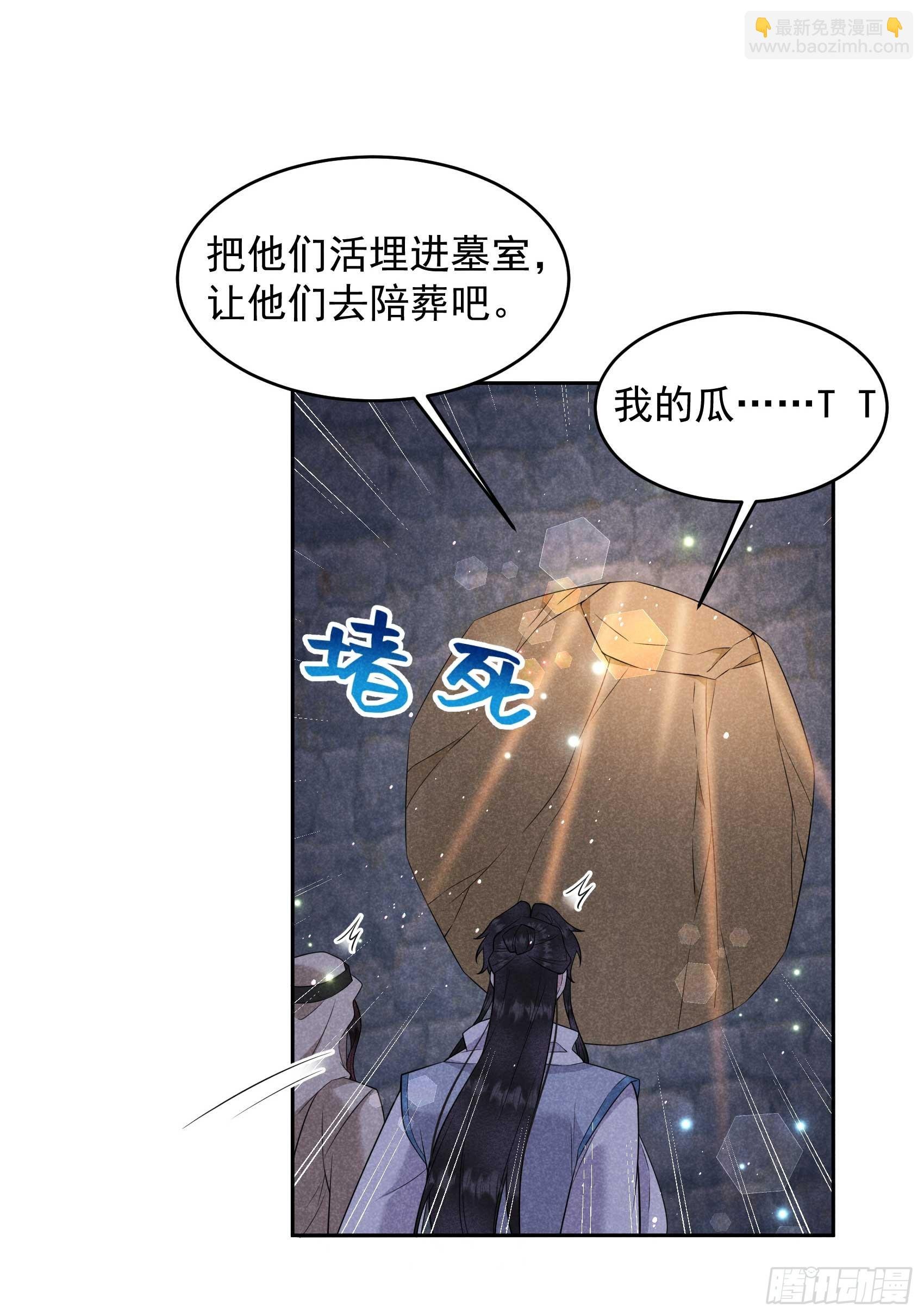 150 此瓜非彼瓜