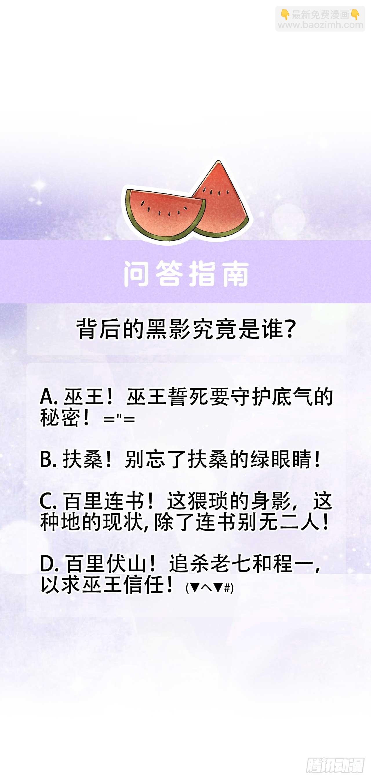 150 此瓜非彼瓜