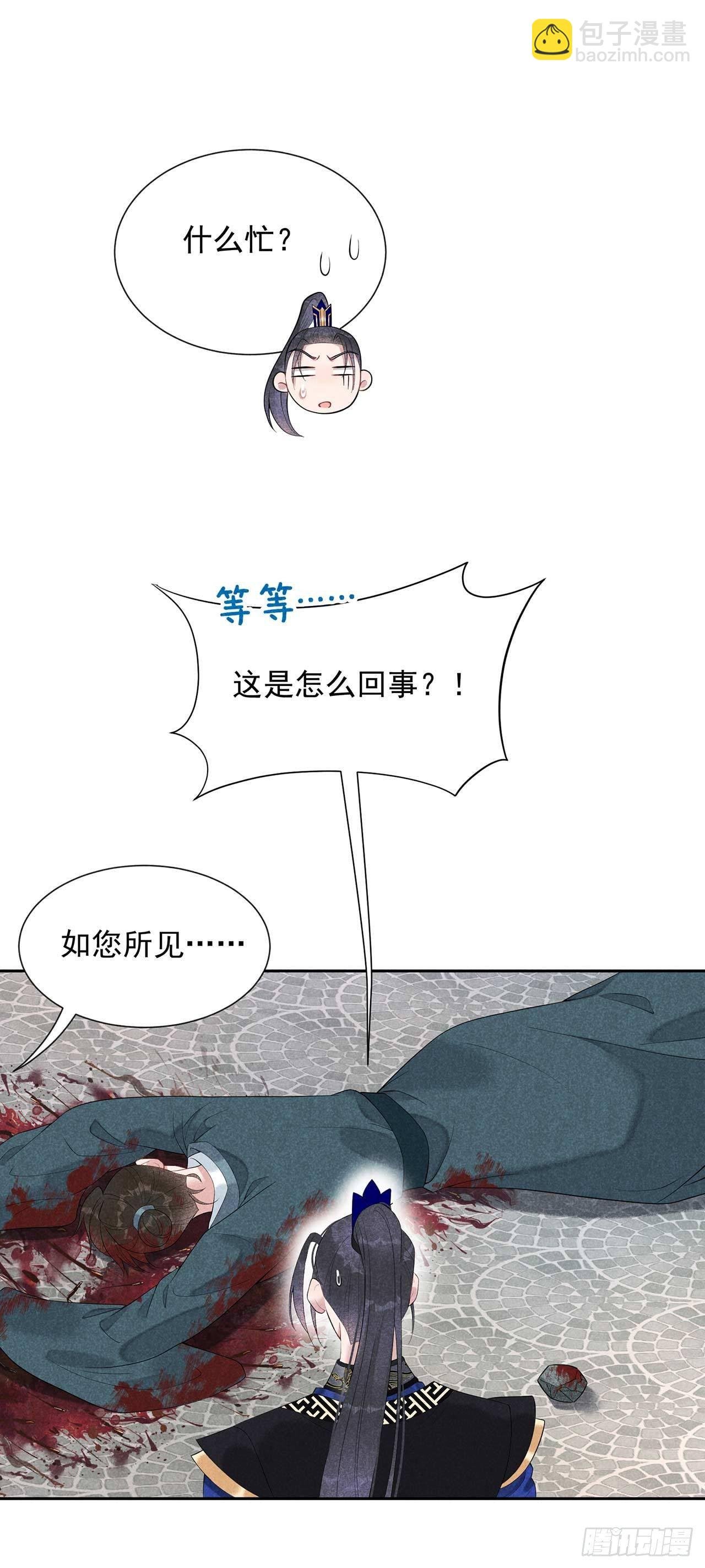 014 救救我，救救我！