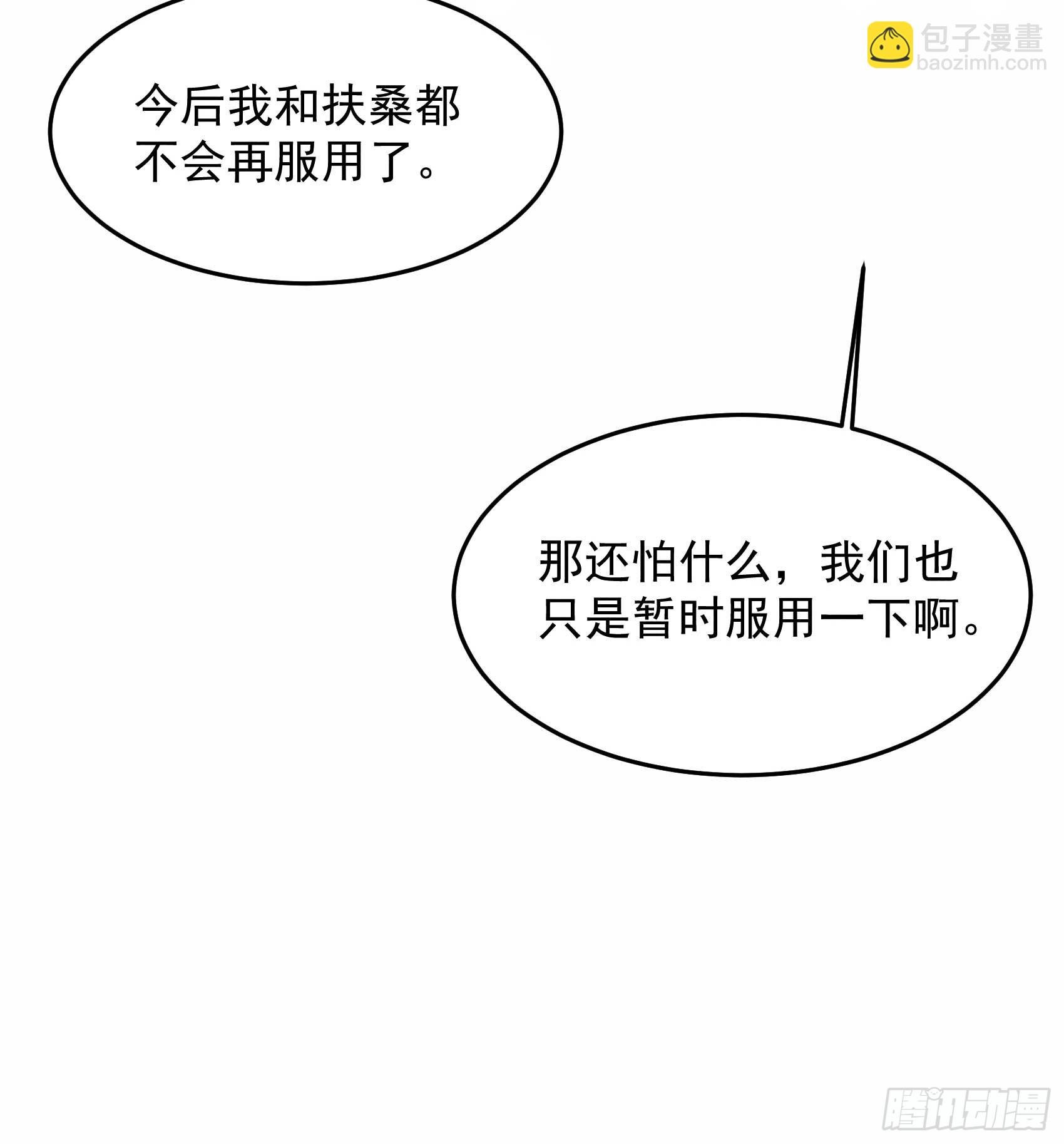 153 掉包计划
