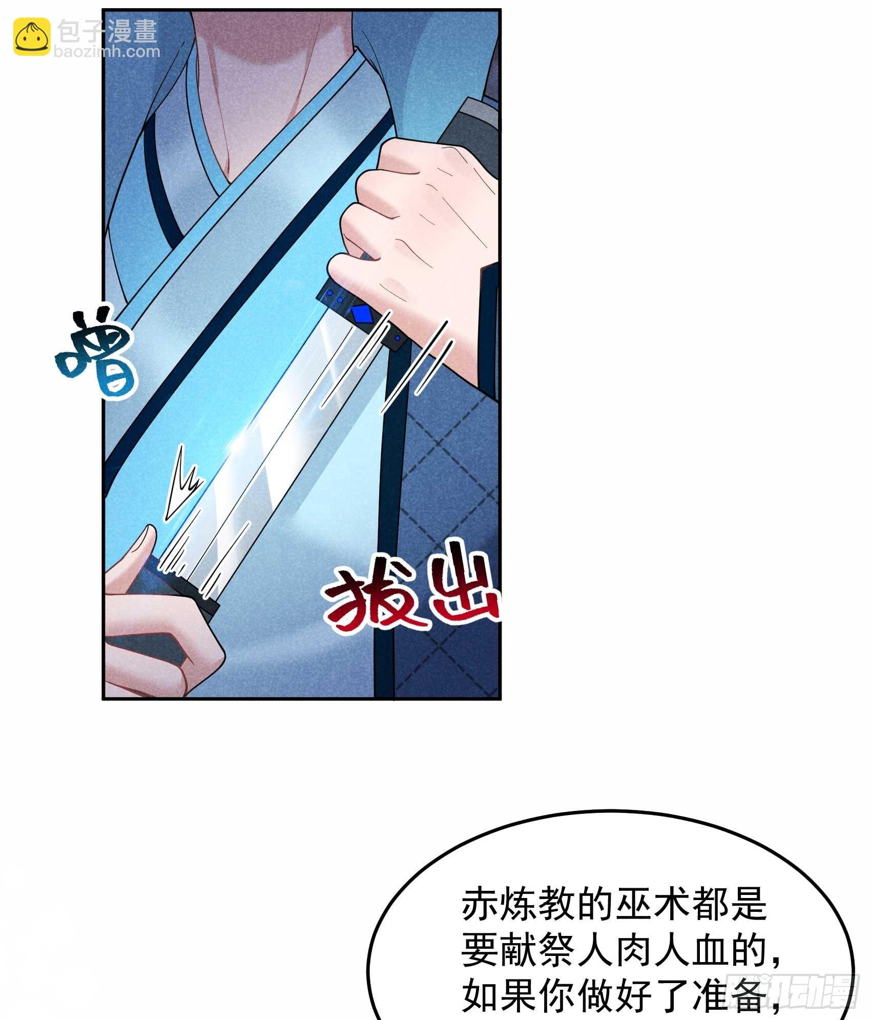 153 掉包计划