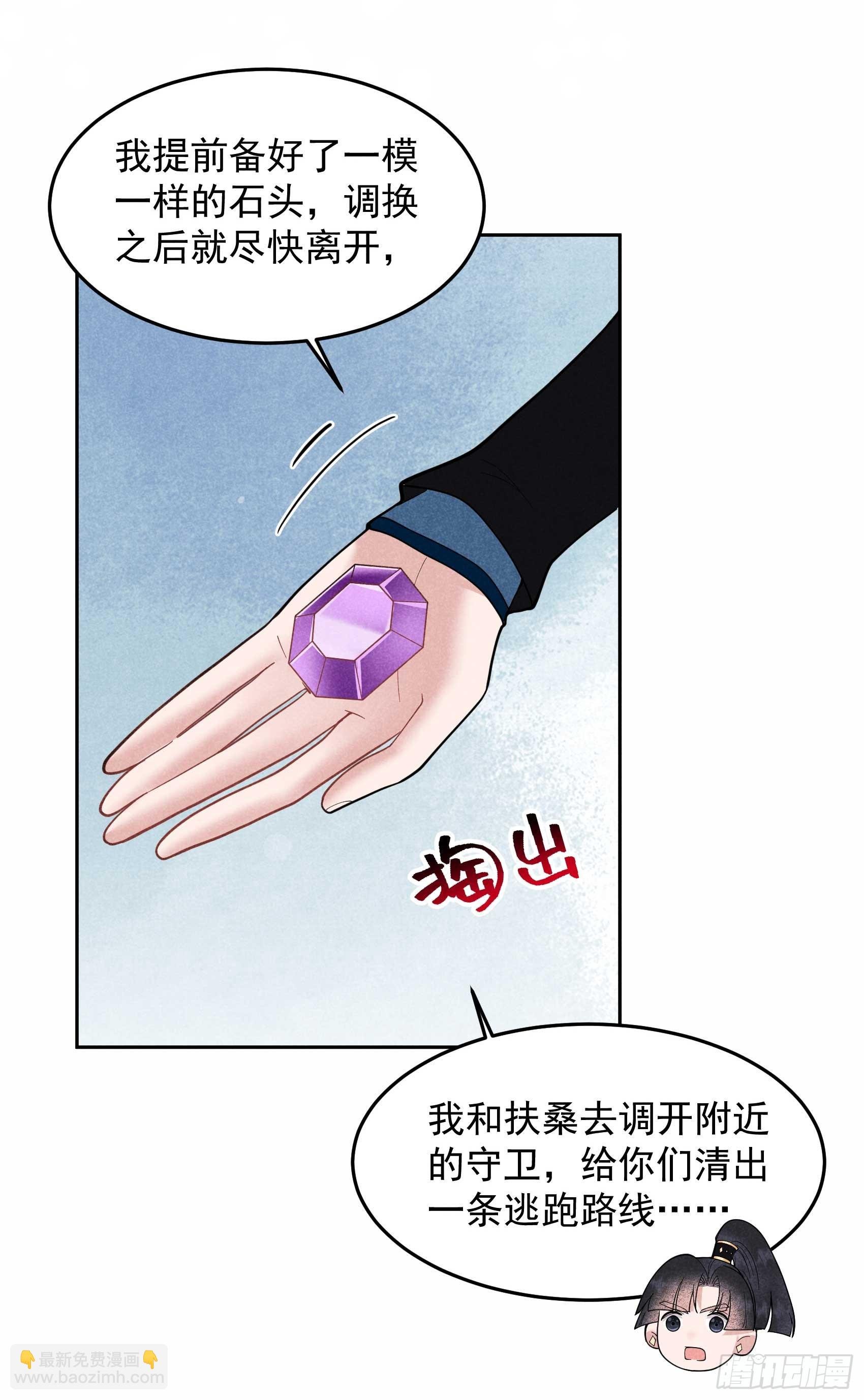 153 掉包计划