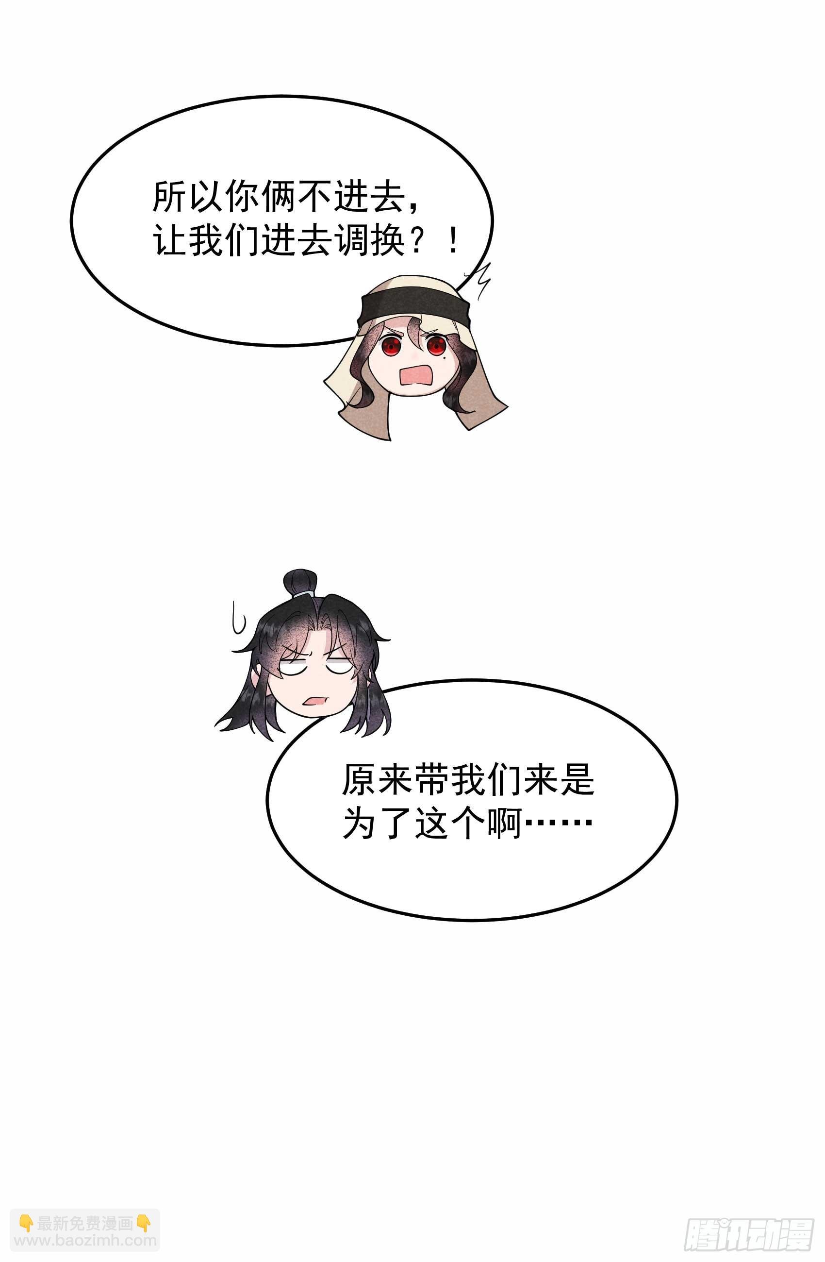 153 掉包计划