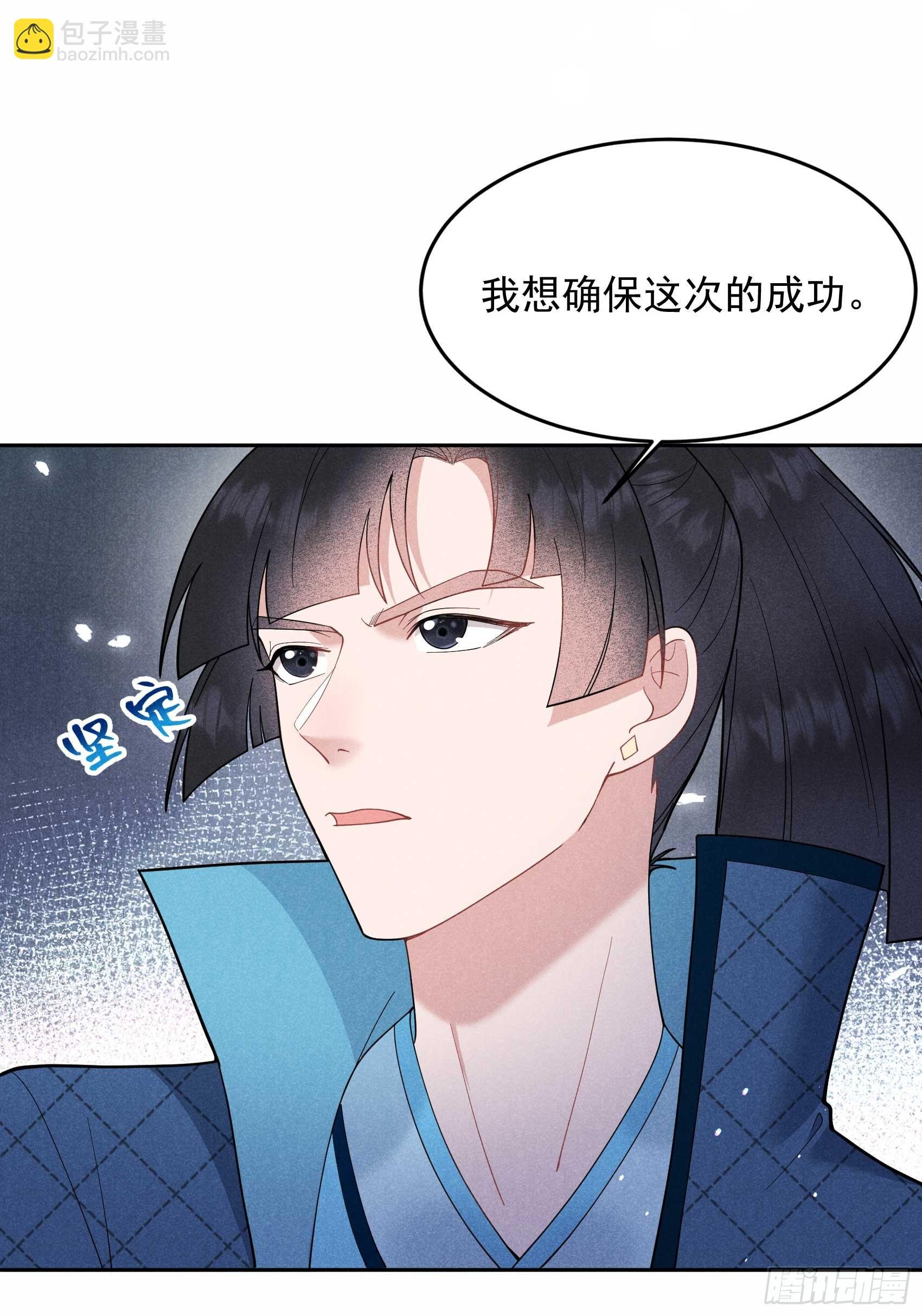 153 掉包计划