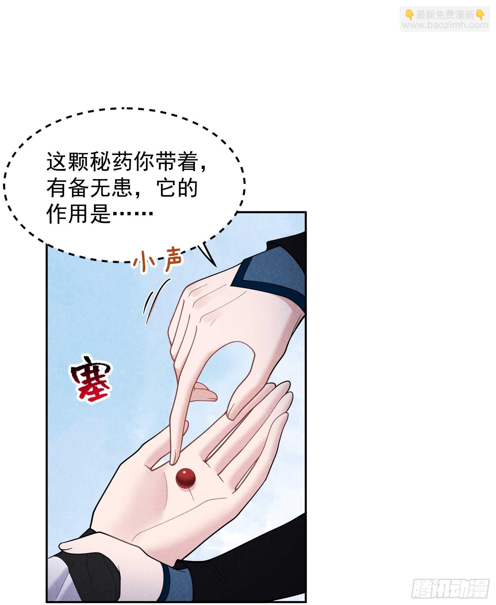 153 掉包计划