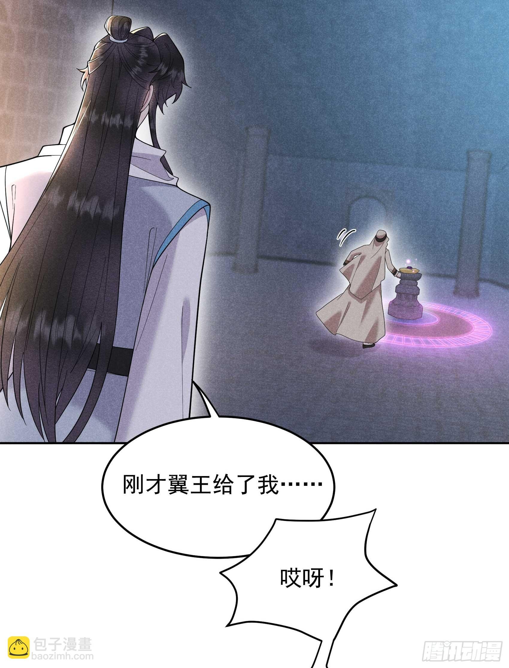 153 掉包计划