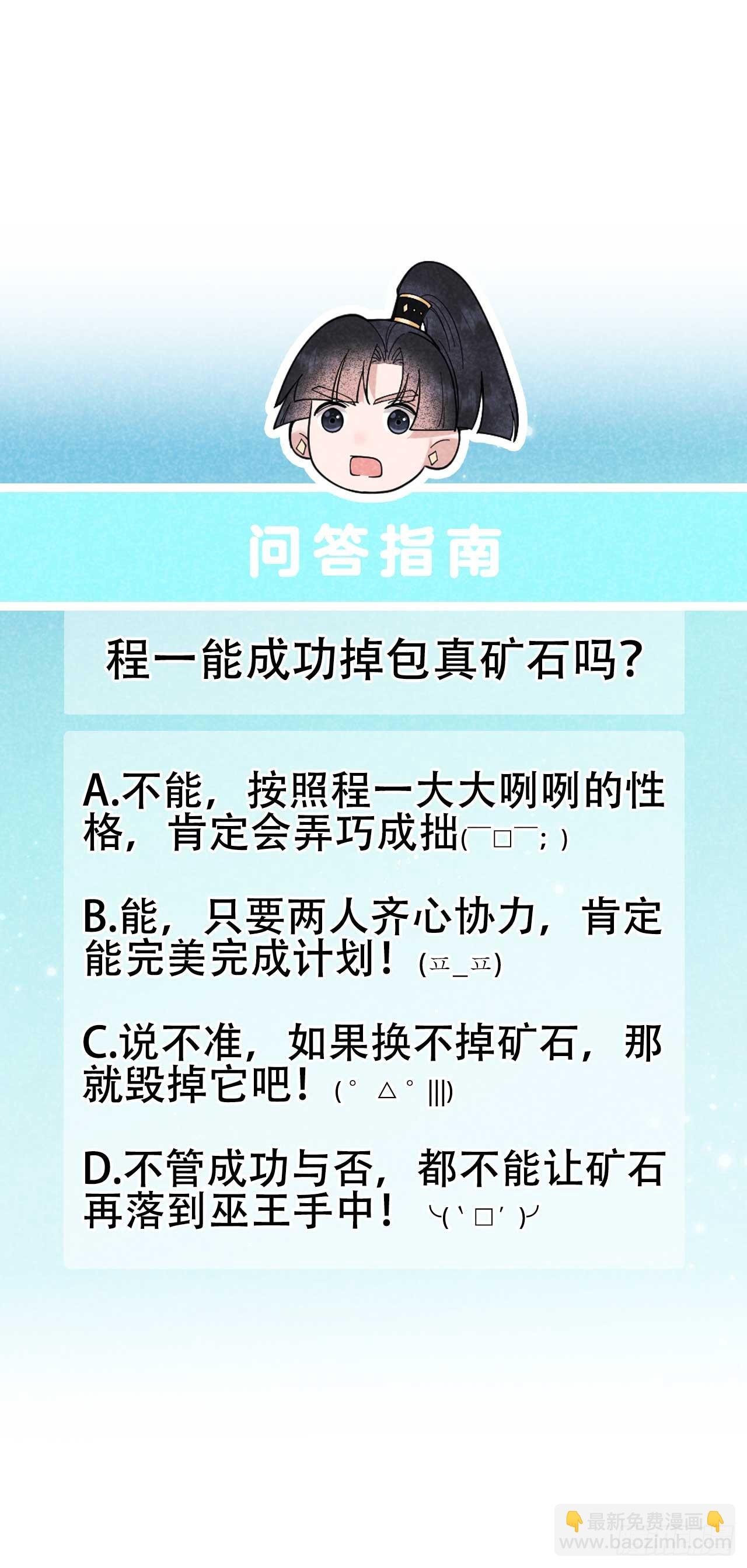 153 掉包计划