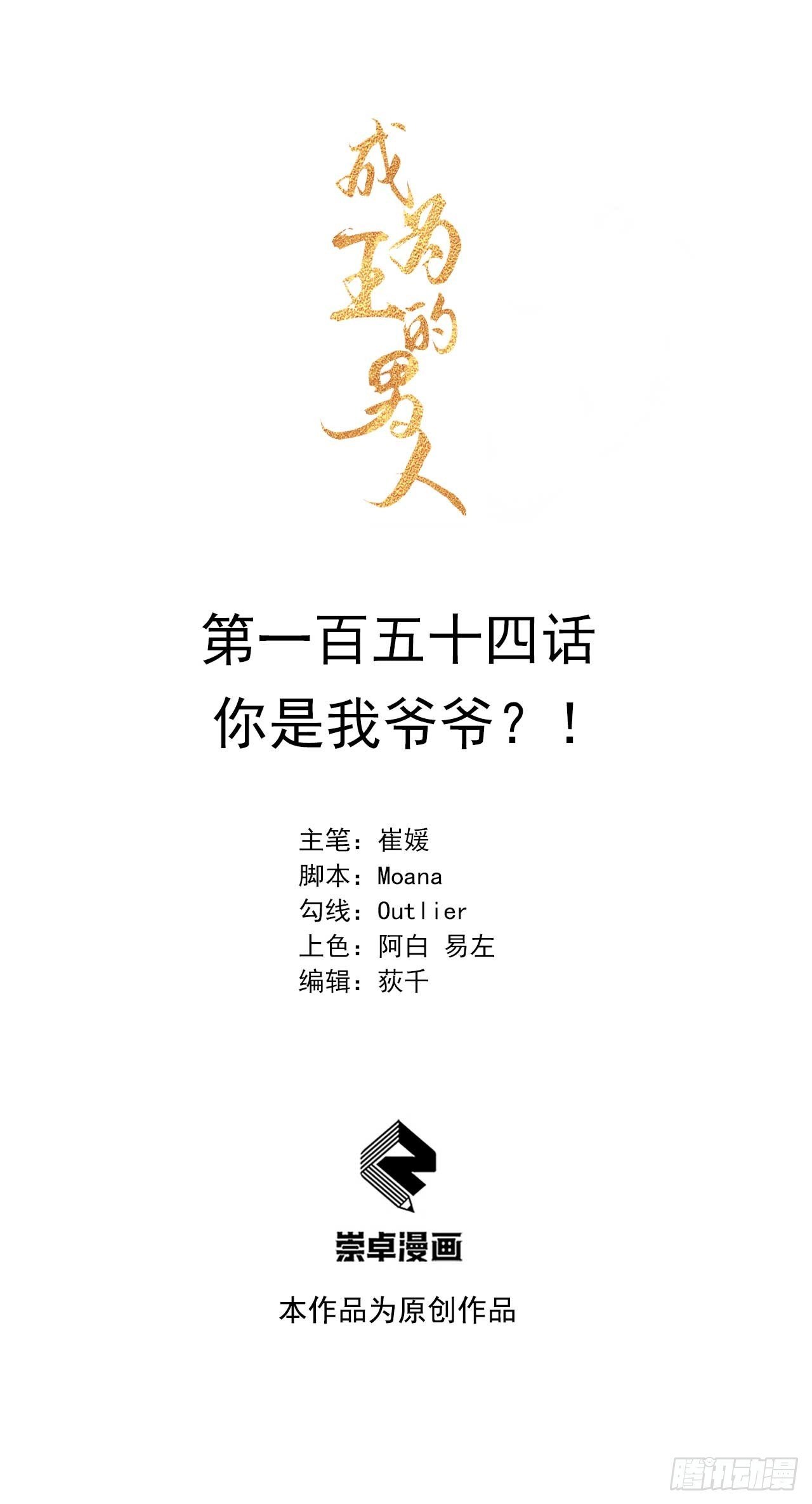 154 你是我爷爷？！