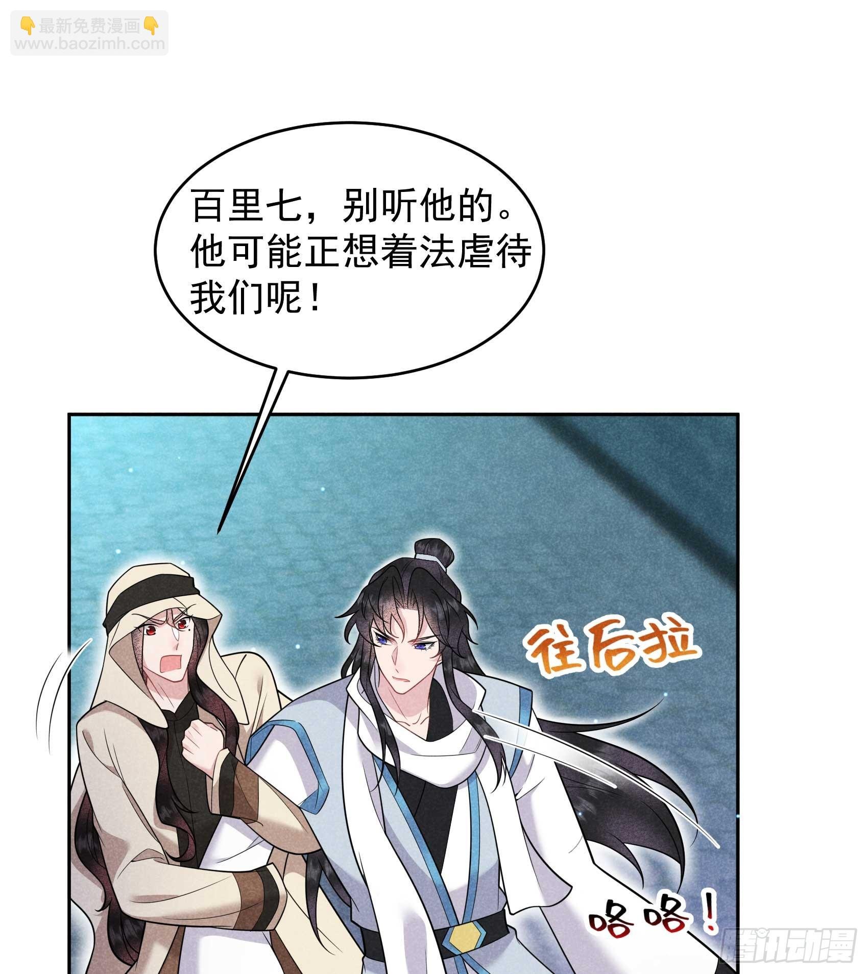 155 百里七之死