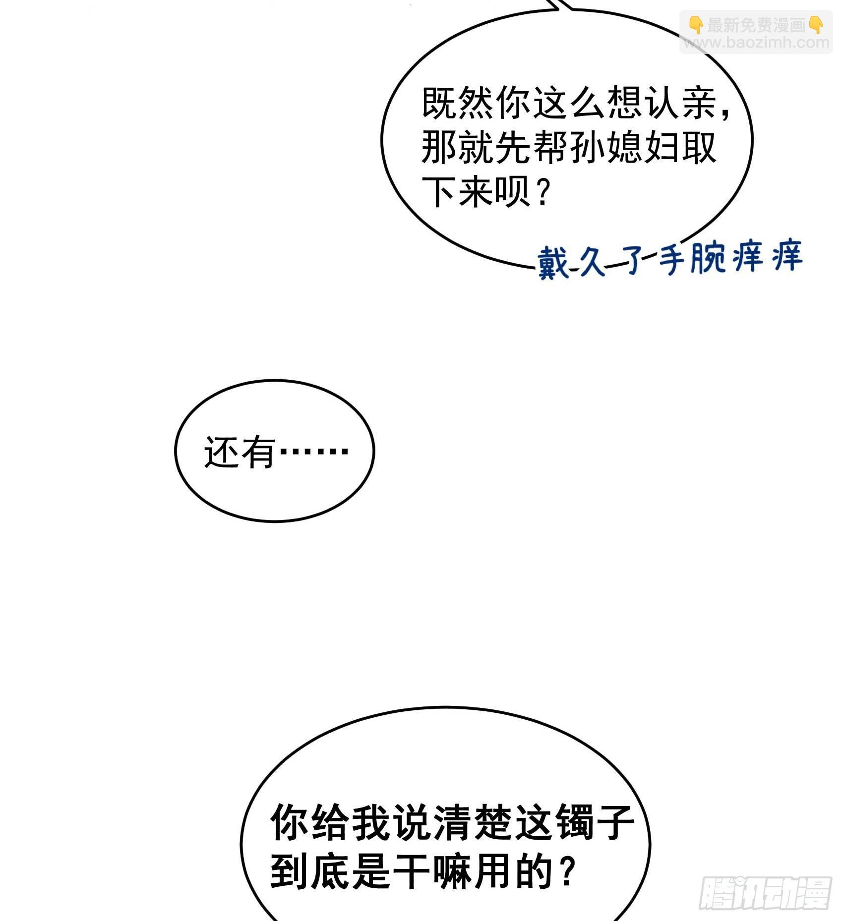 155 百里七之死