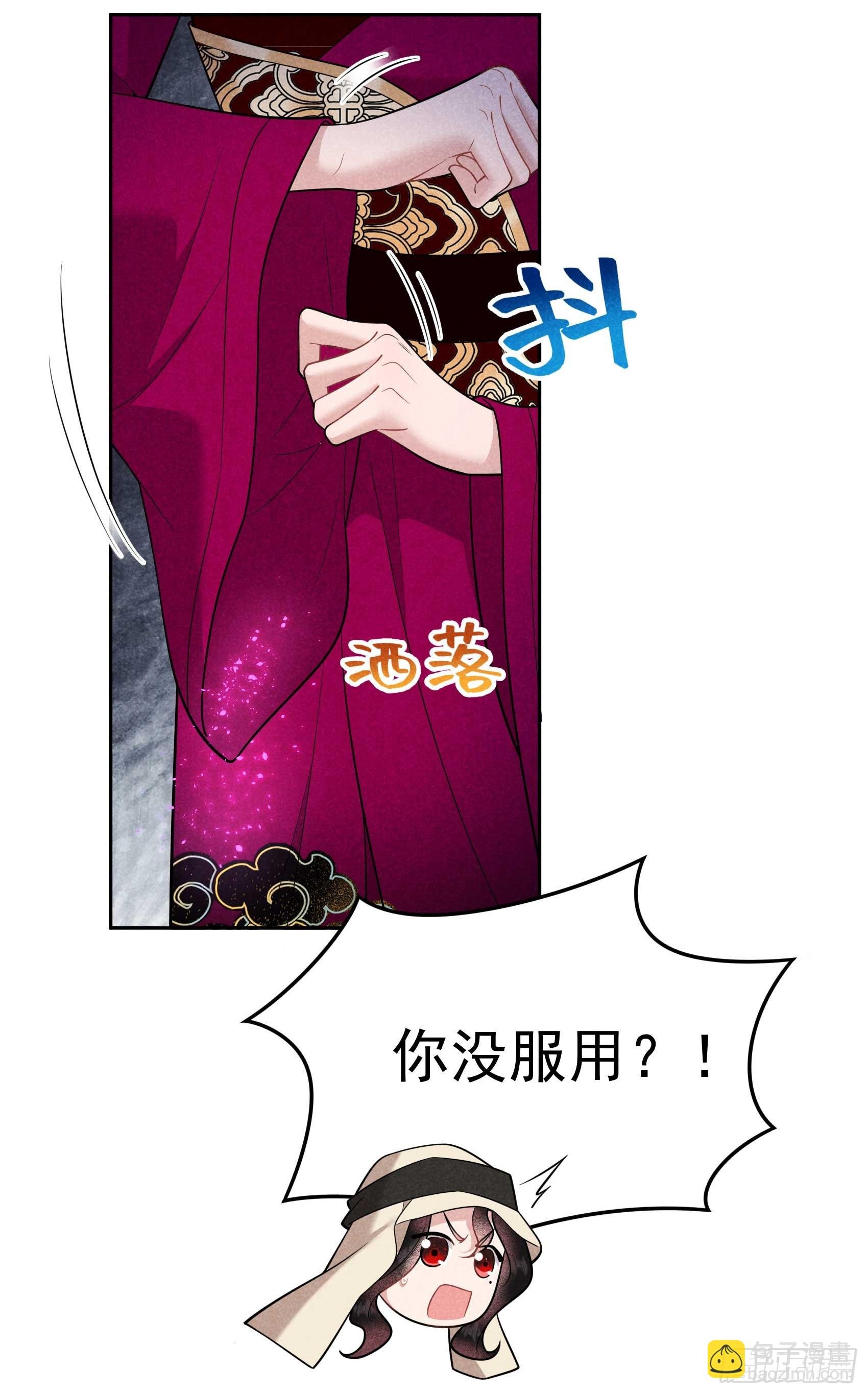 155 百里七之死