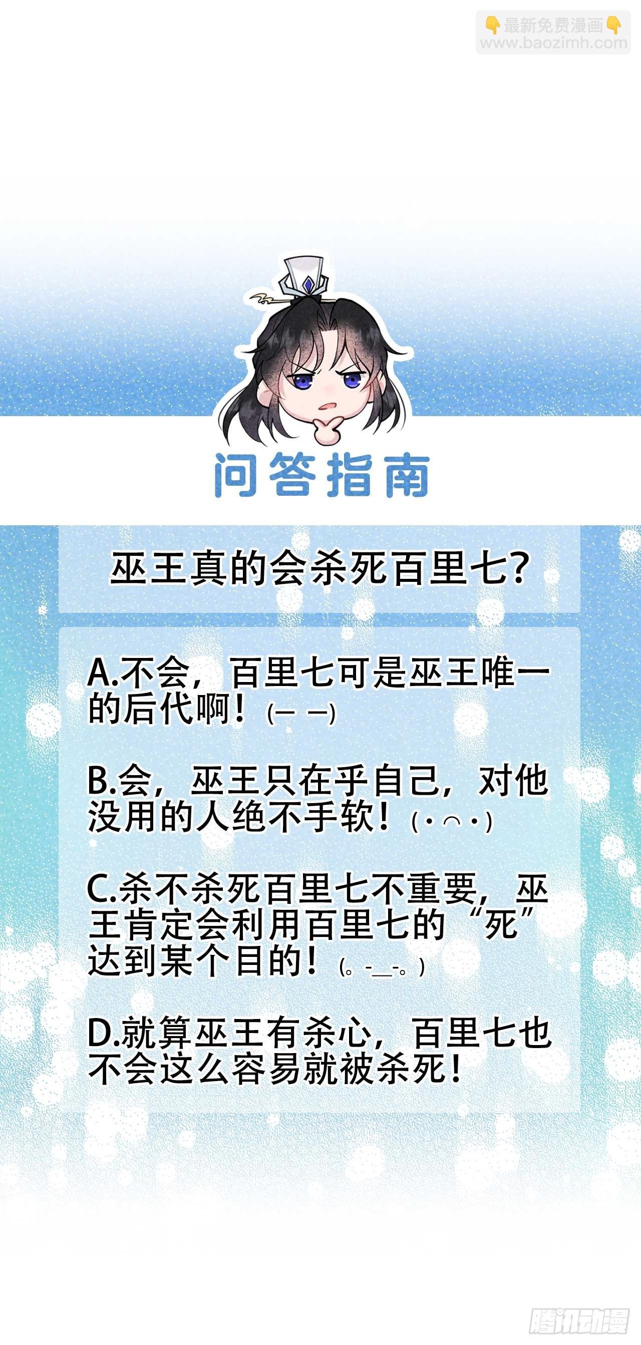 155 百里七之死