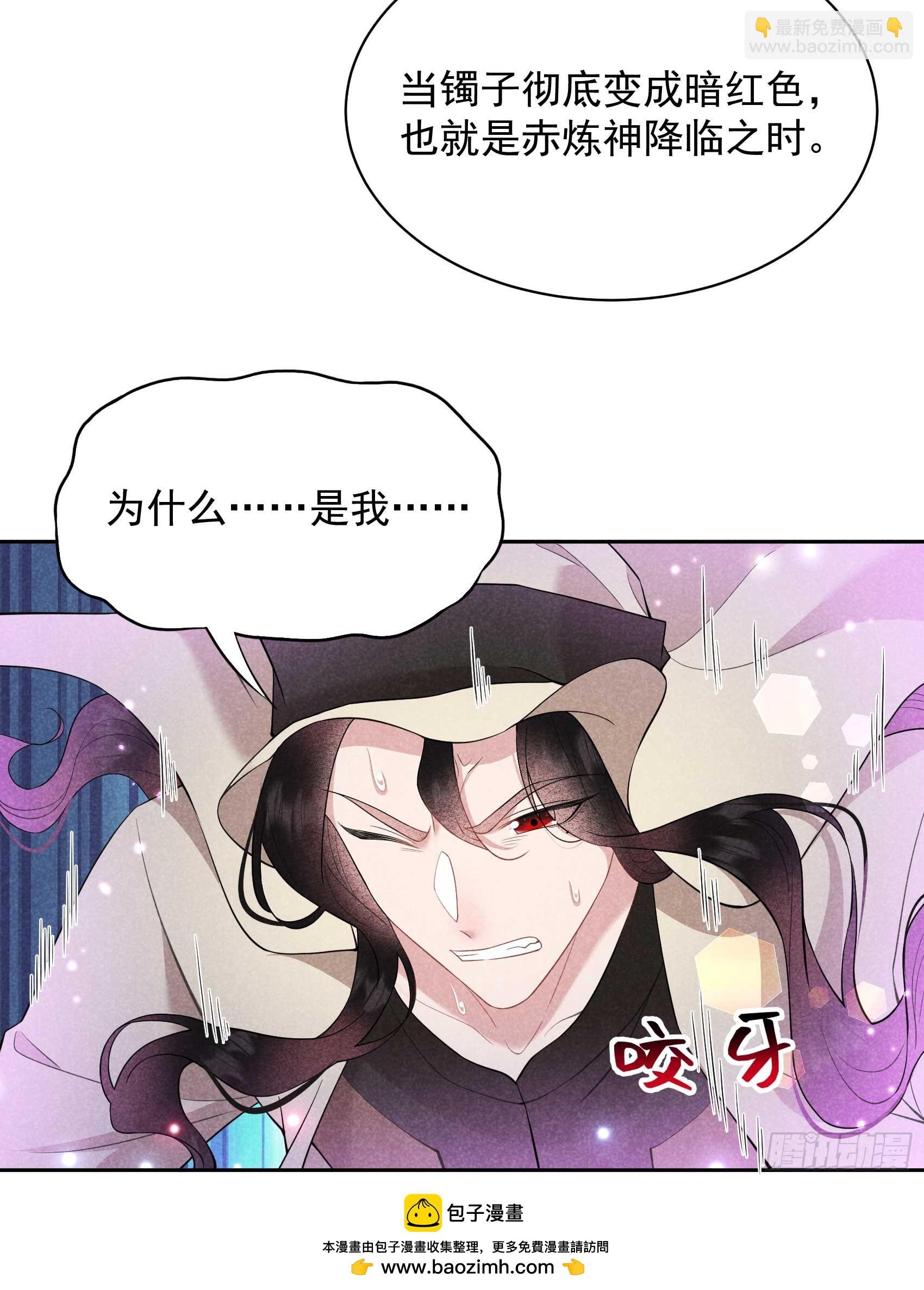 156 赤炼神降临