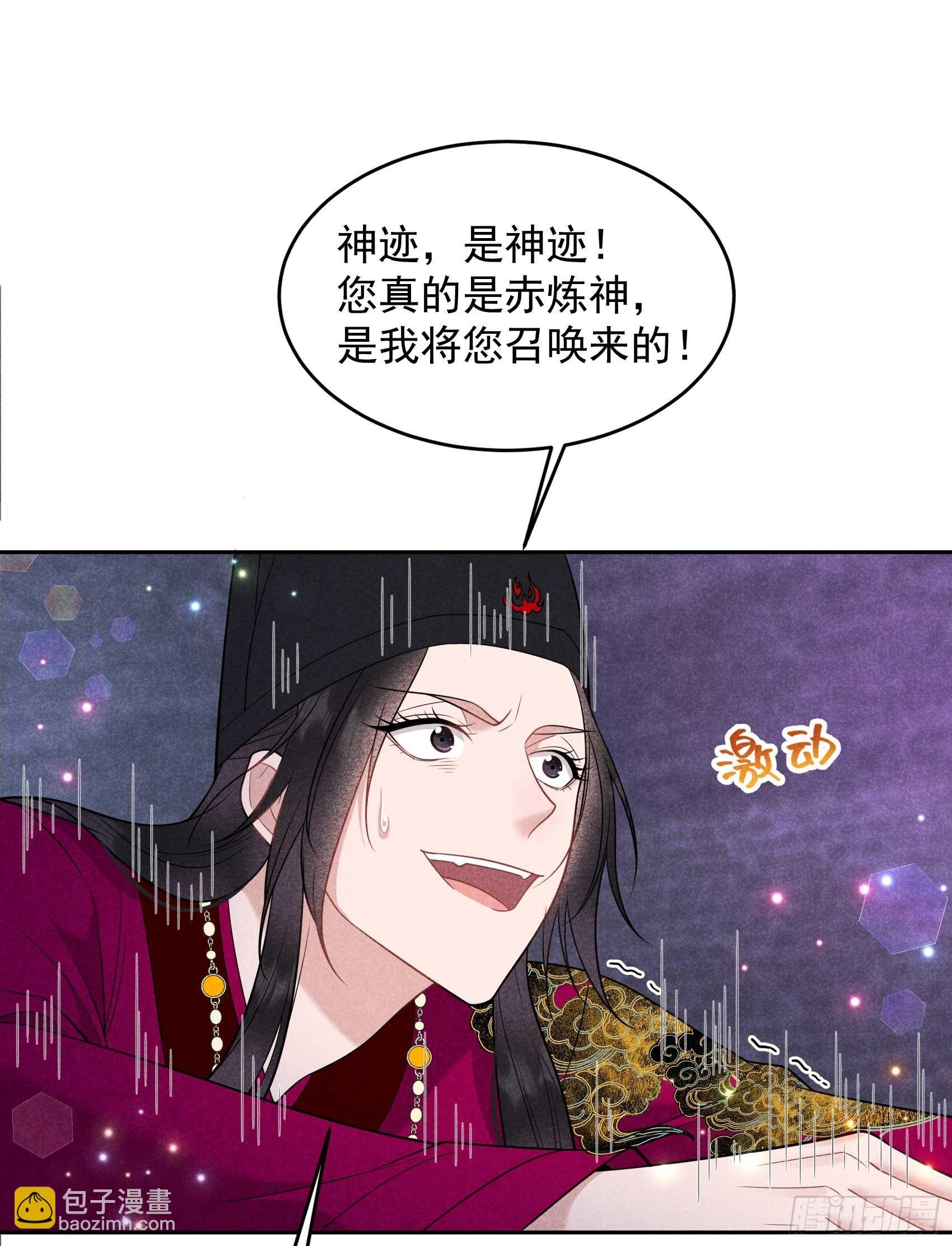 157 真神来了！