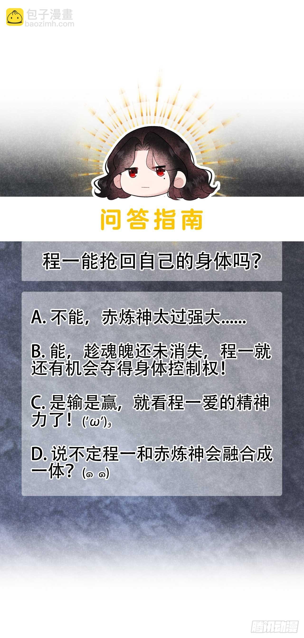 157 真神来了！