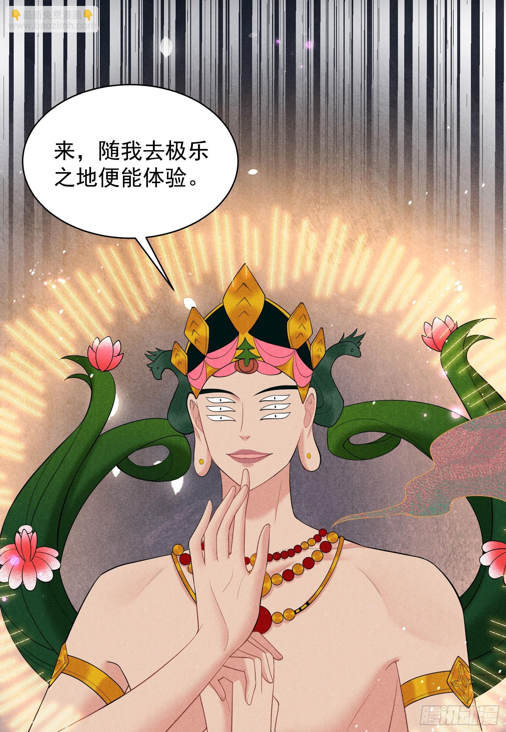 158 极乐之地