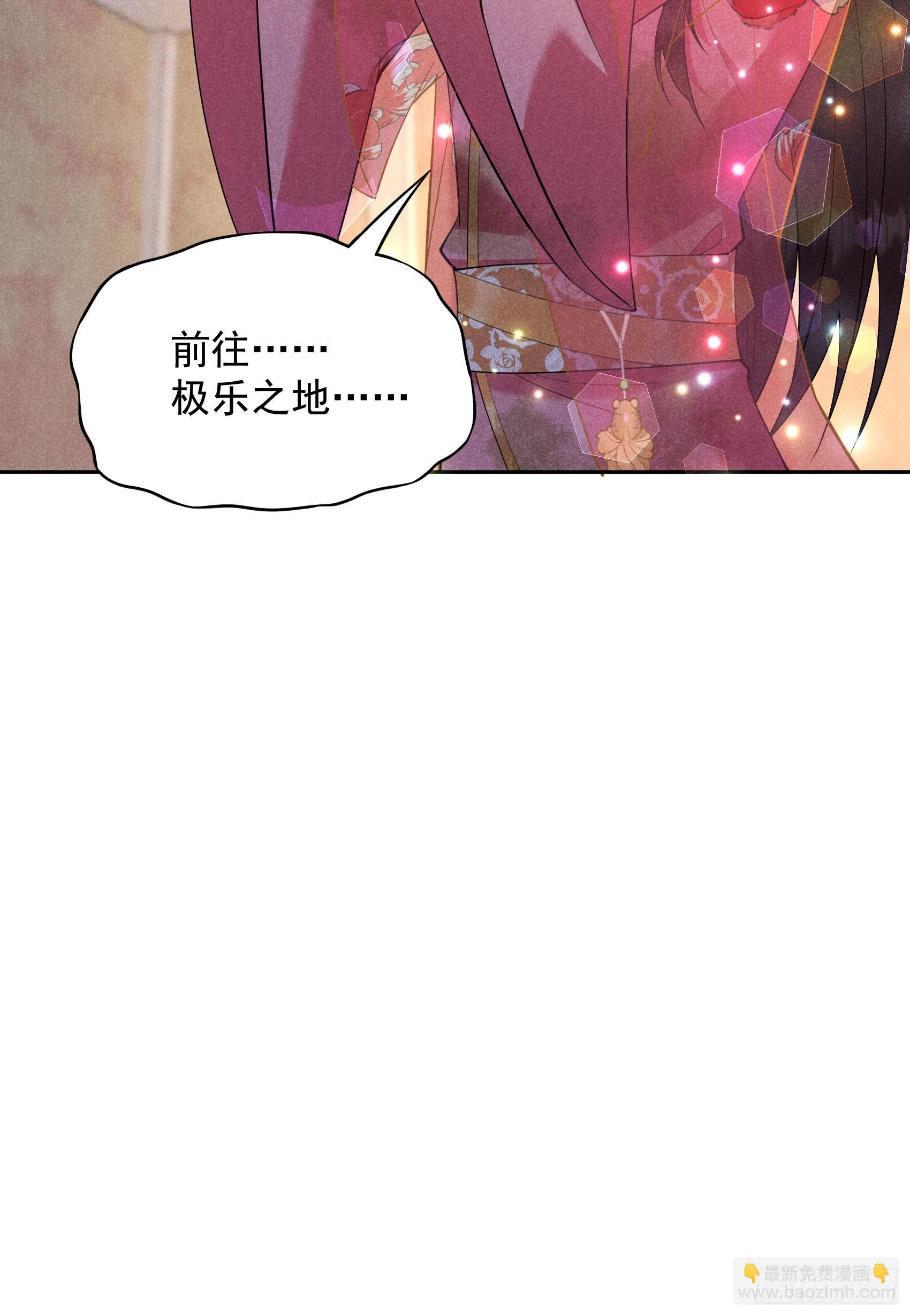 158 极乐之地