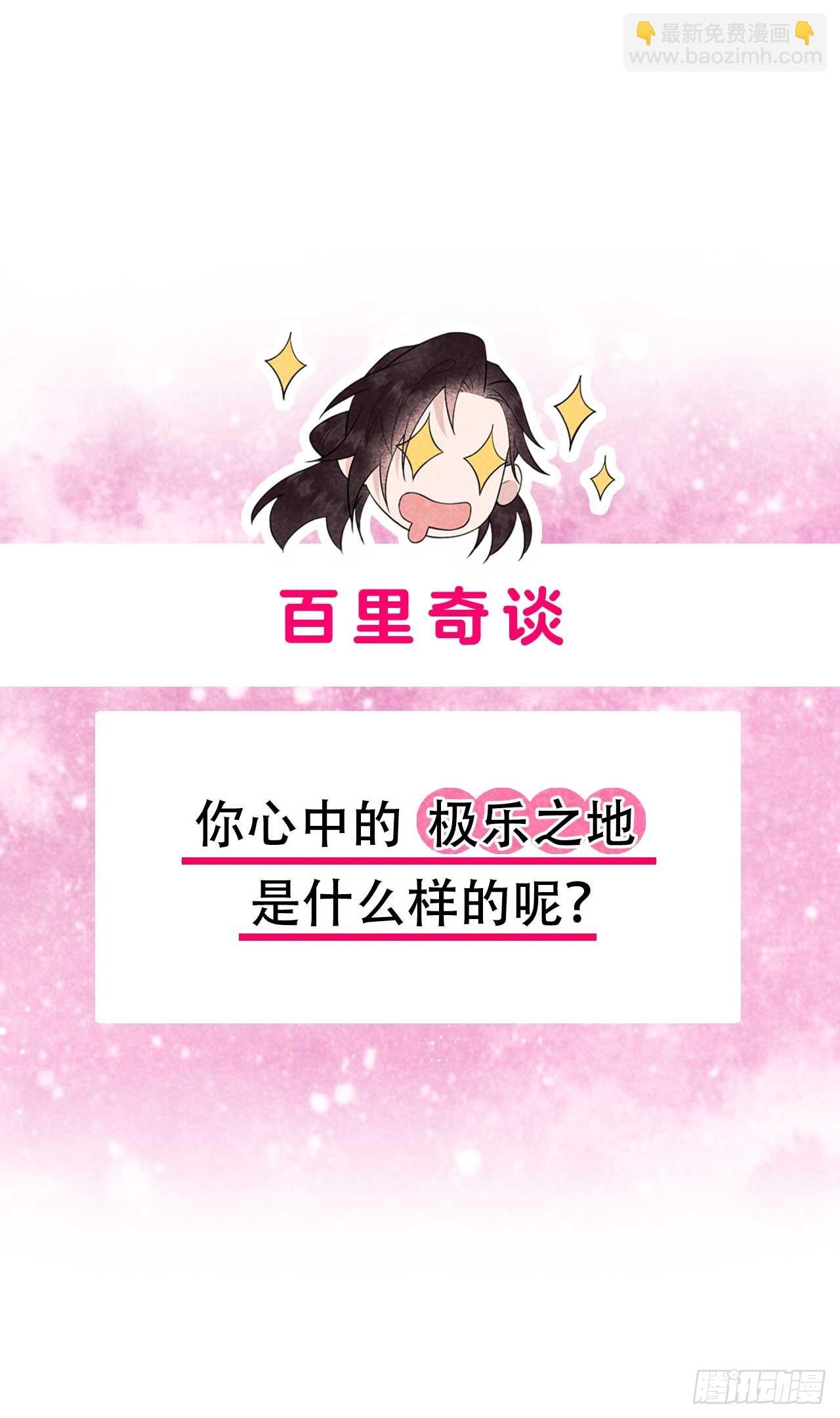 158 极乐之地