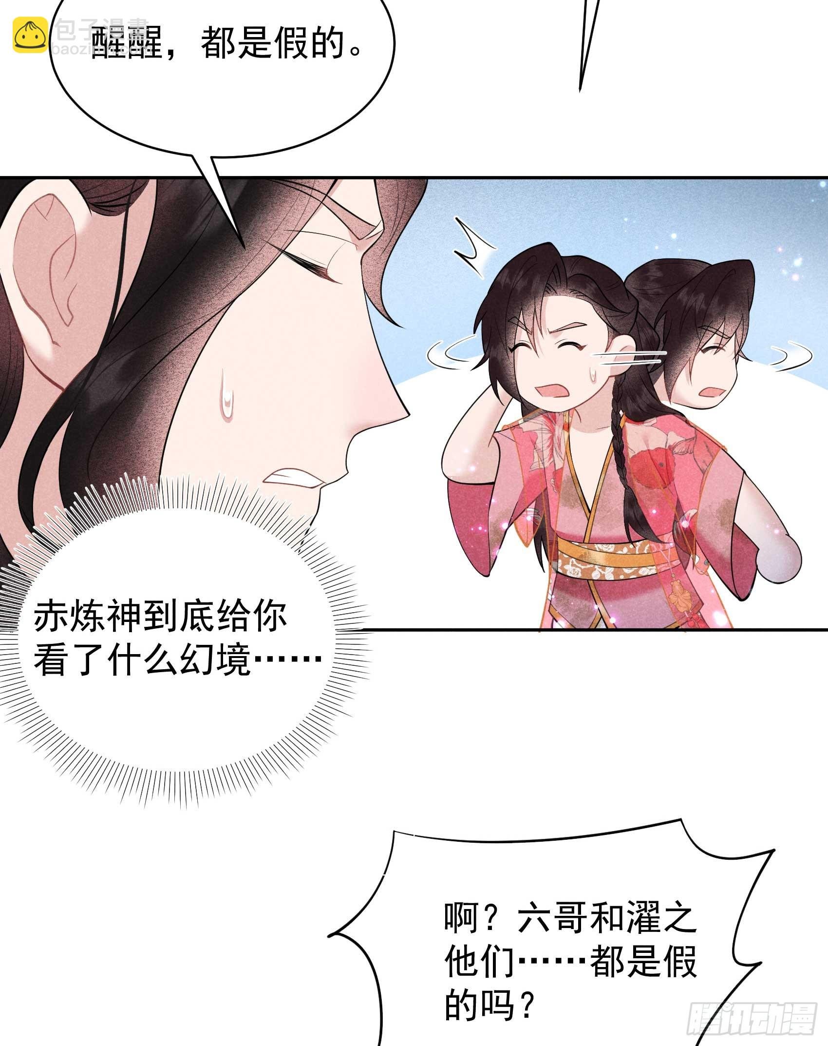 159 替百里七复仇！