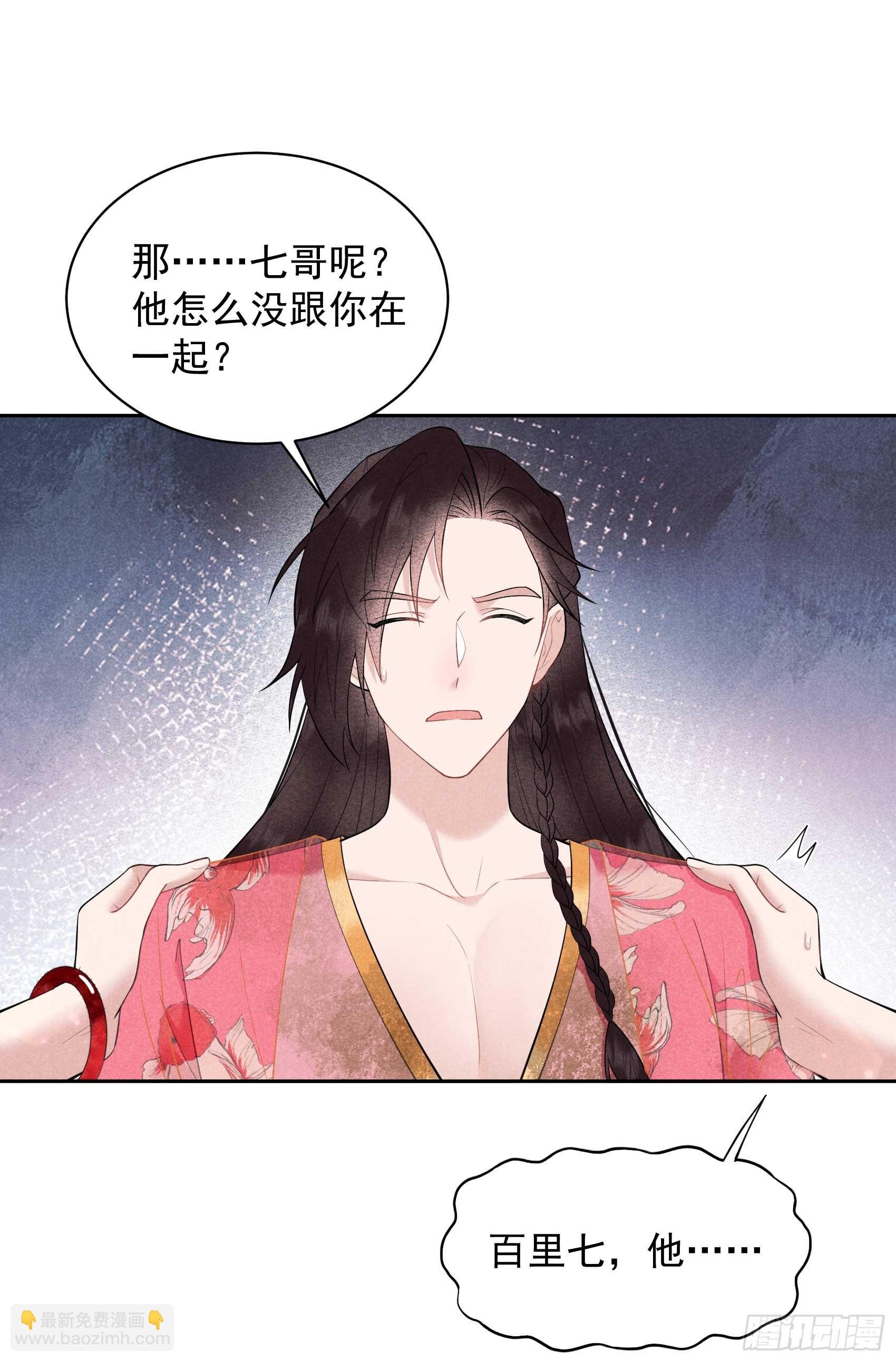 159 替百里七复仇！