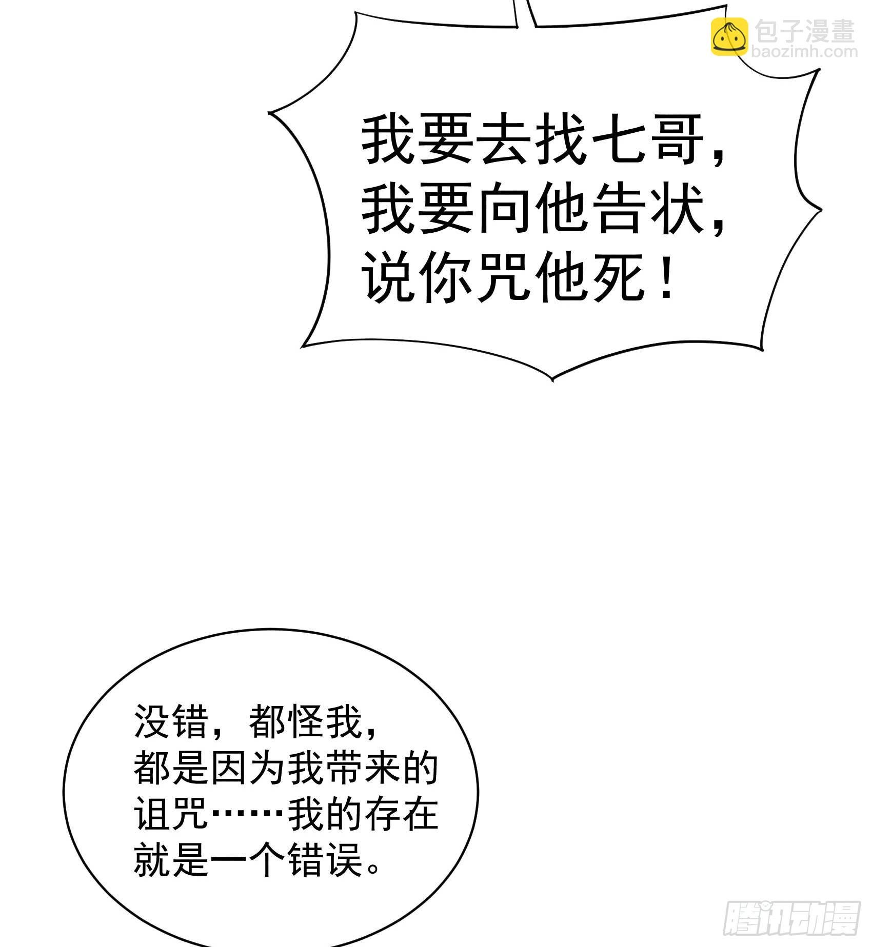 159 替百里七复仇！
