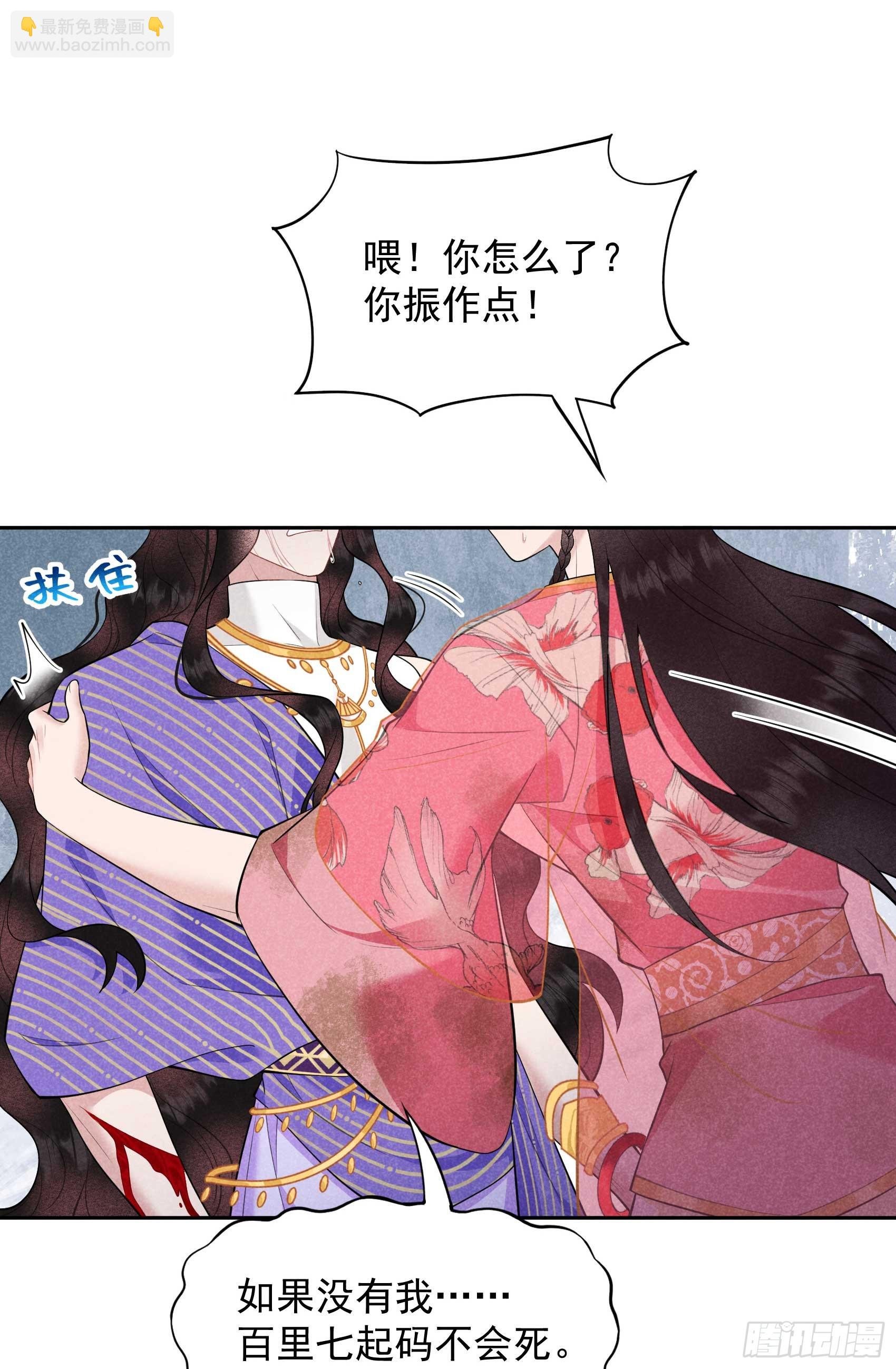 159 替百里七复仇！