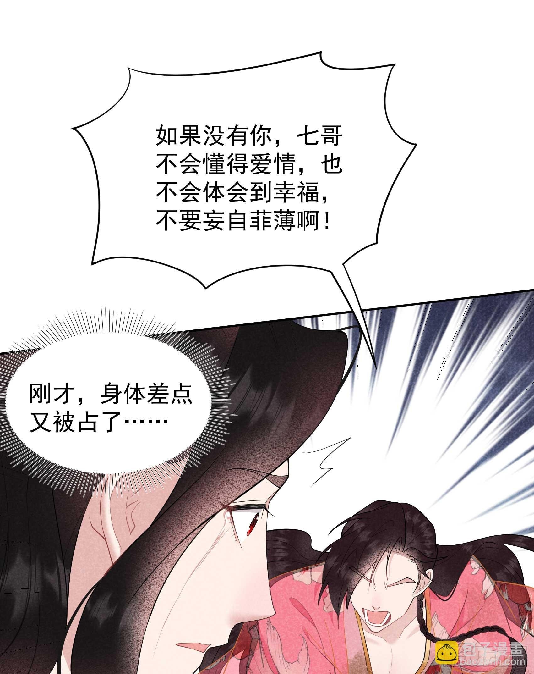 159 替百里七复仇！