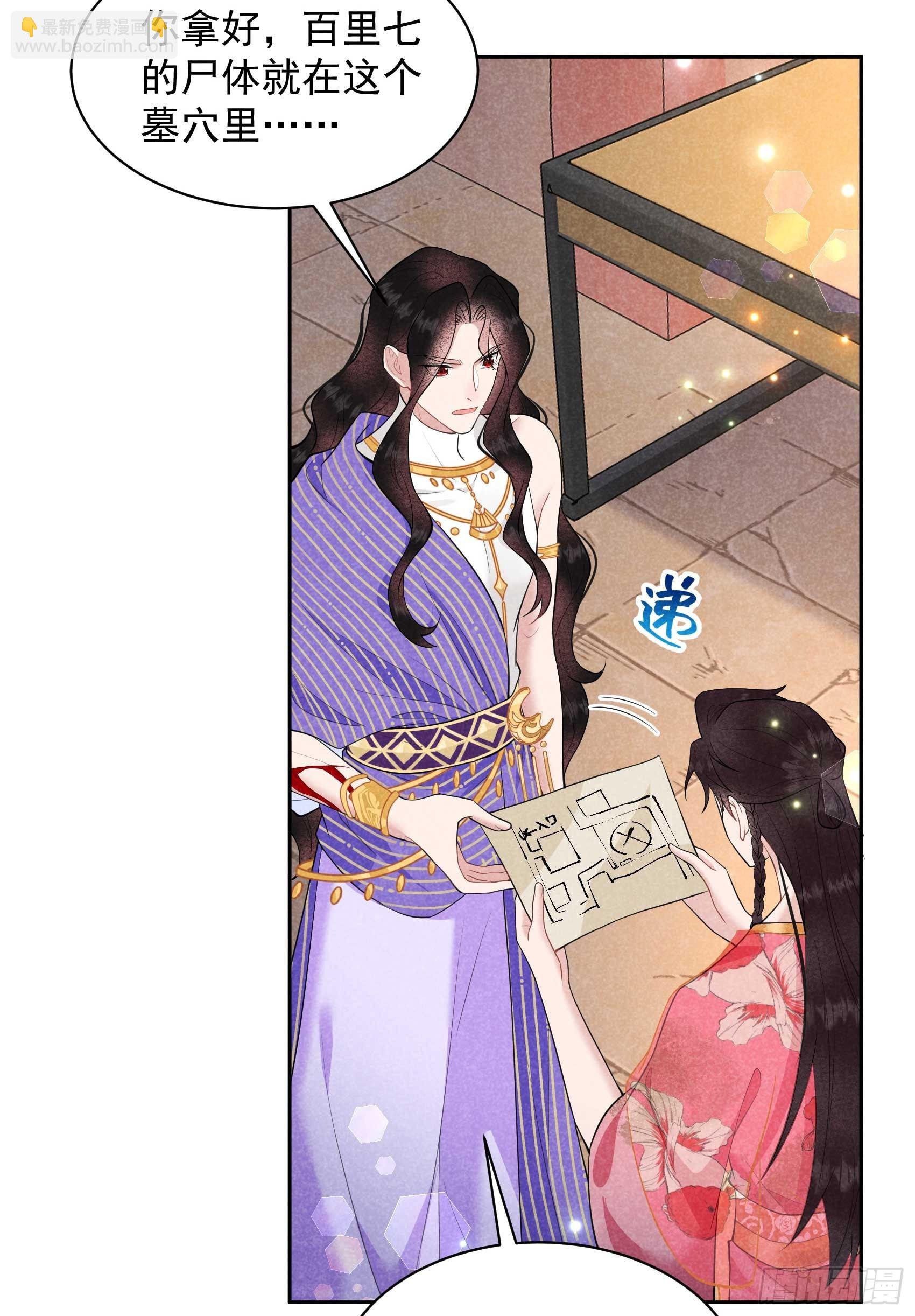 159 替百里七复仇！