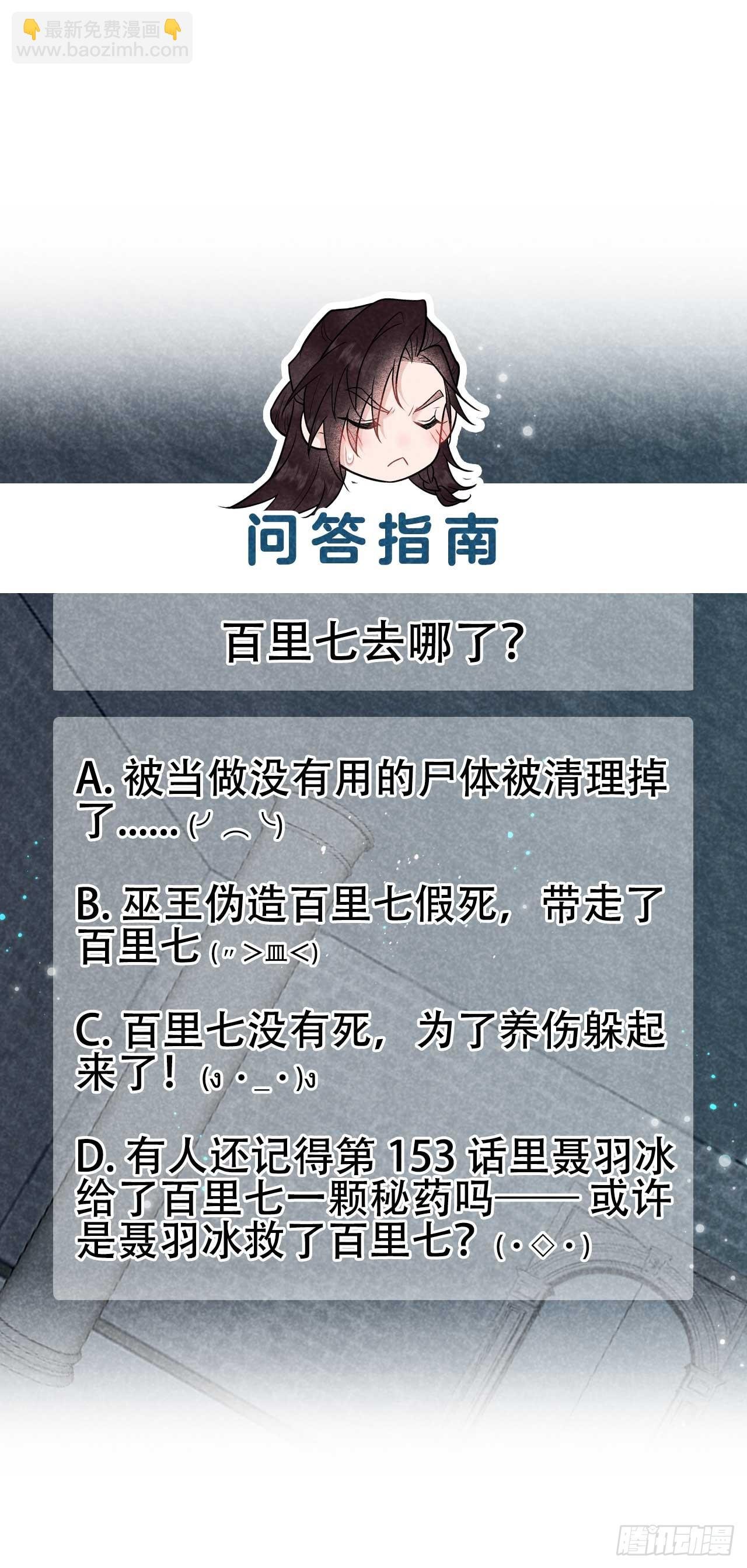 160 收尸