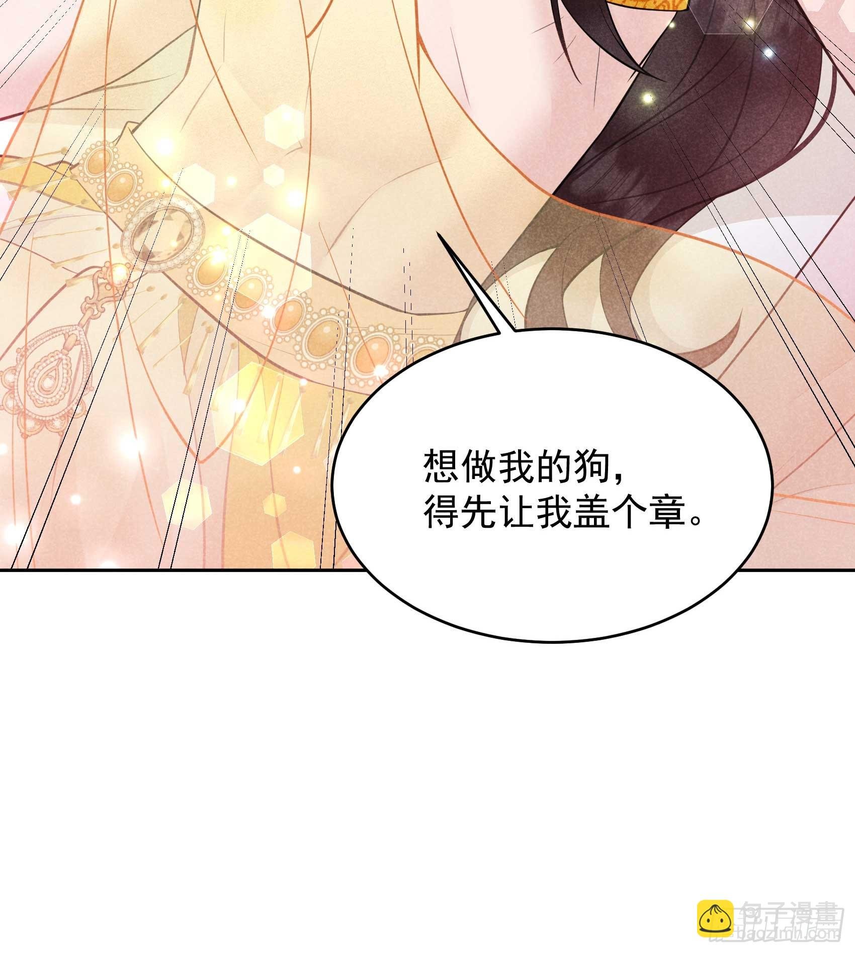 162 做你的狗