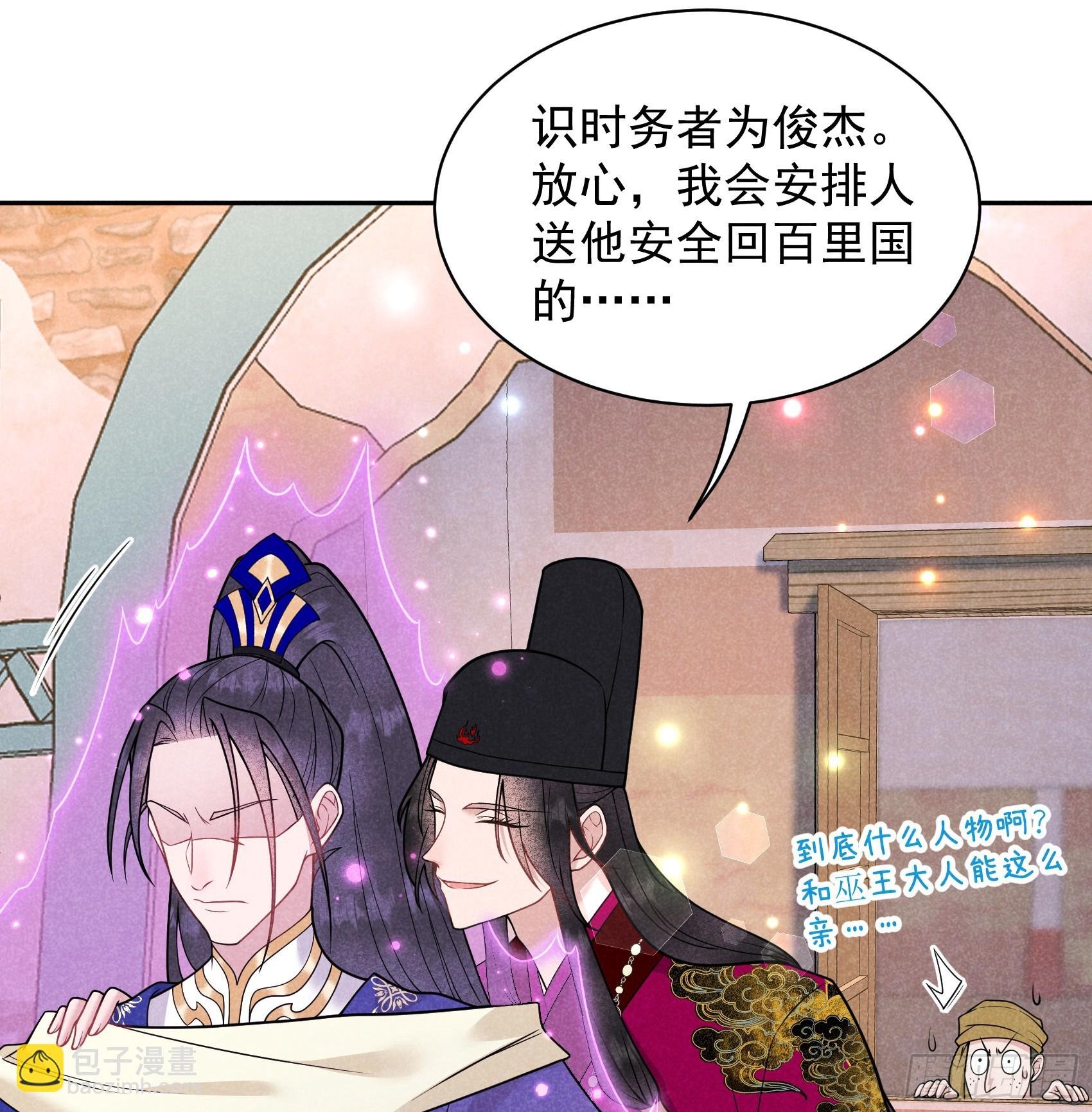 163 祭祀开始！