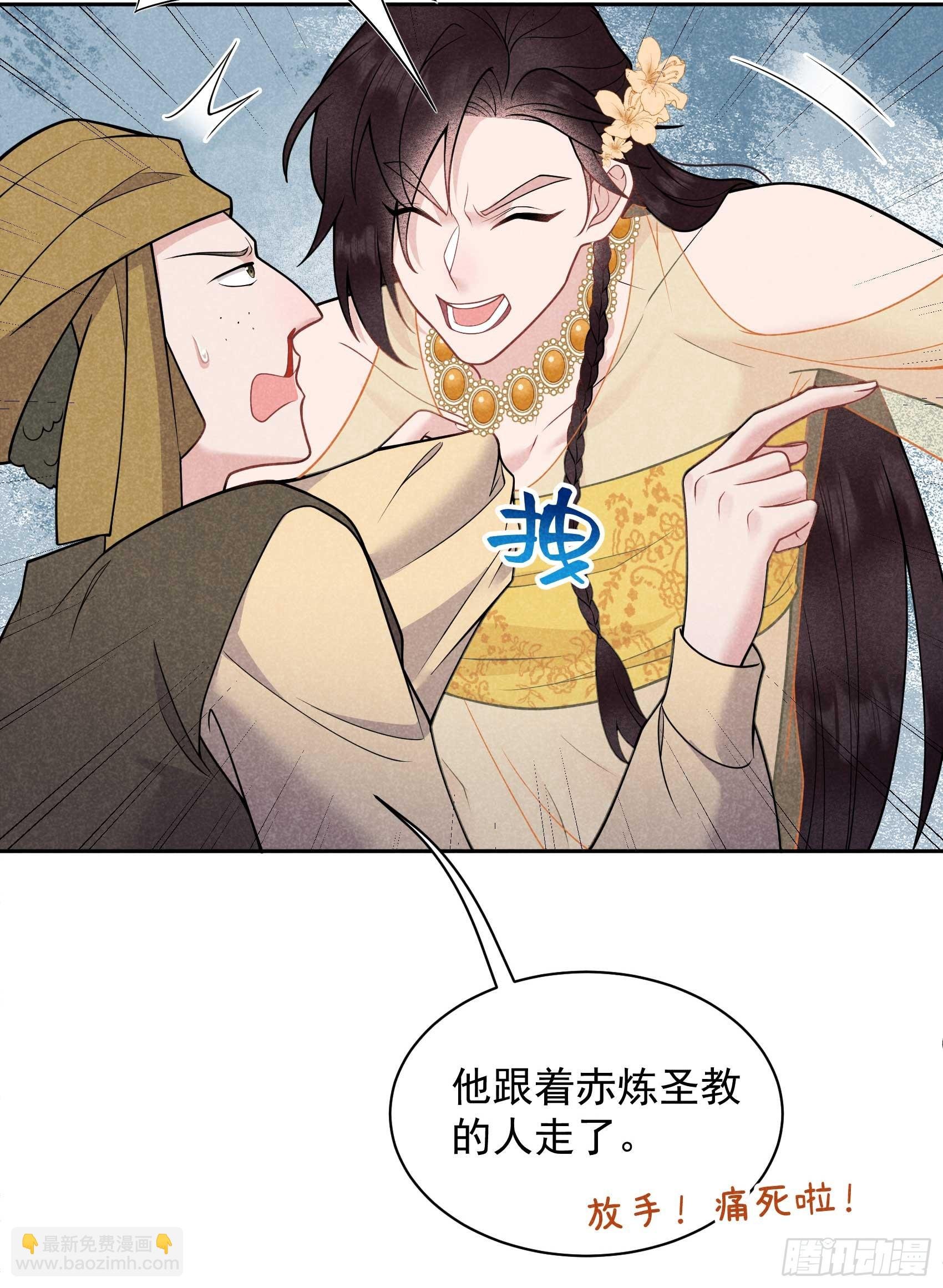 163 祭祀开始！