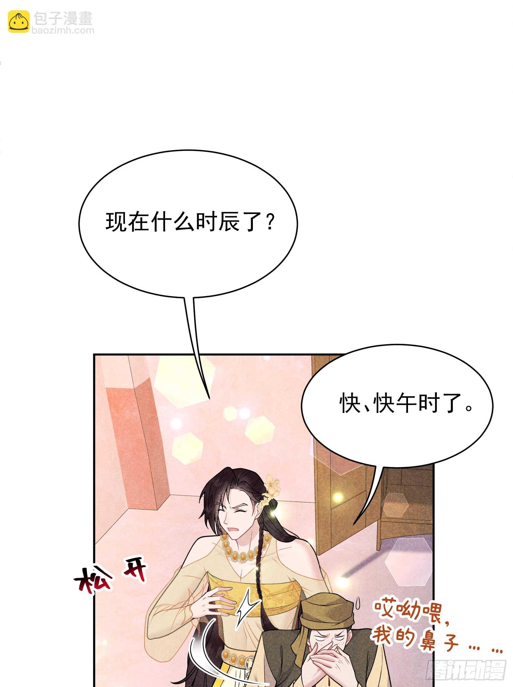 163 祭祀开始！