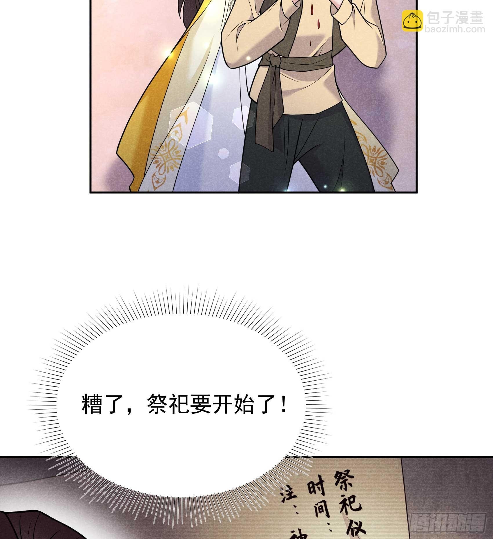 163 祭祀开始！
