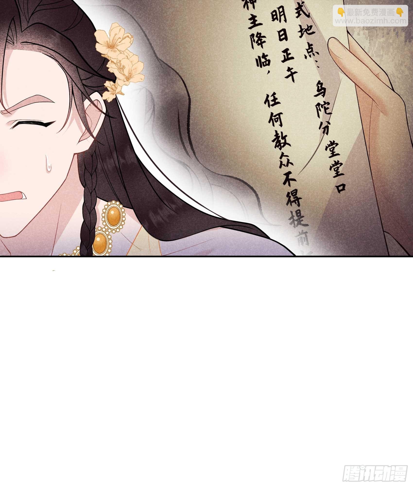 163 祭祀开始！